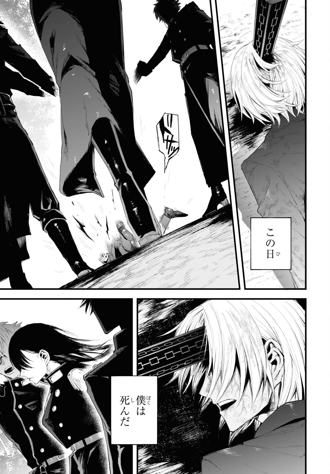 Eikyuukei Chapter 1 62ページ