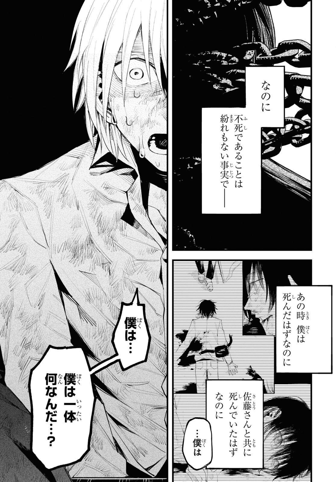 Eikyuukei Chapter 2 21ページ