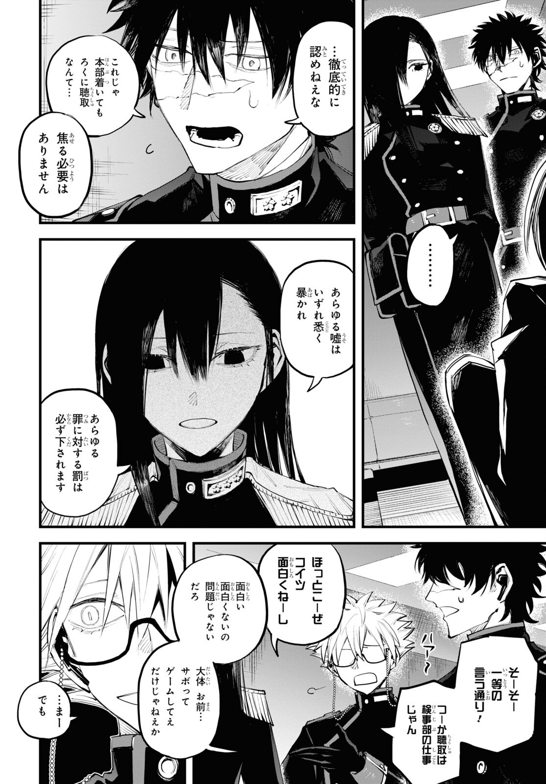 Eikyuukei Chapter 2 22ページ