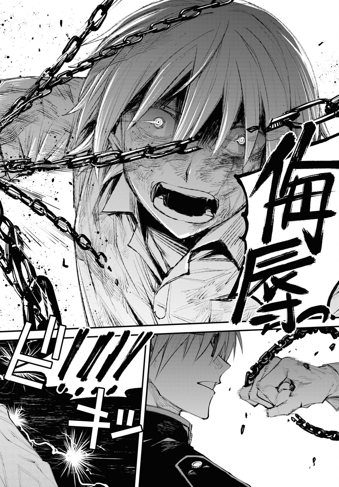 Eikyuukei Chapter 2 26ページ