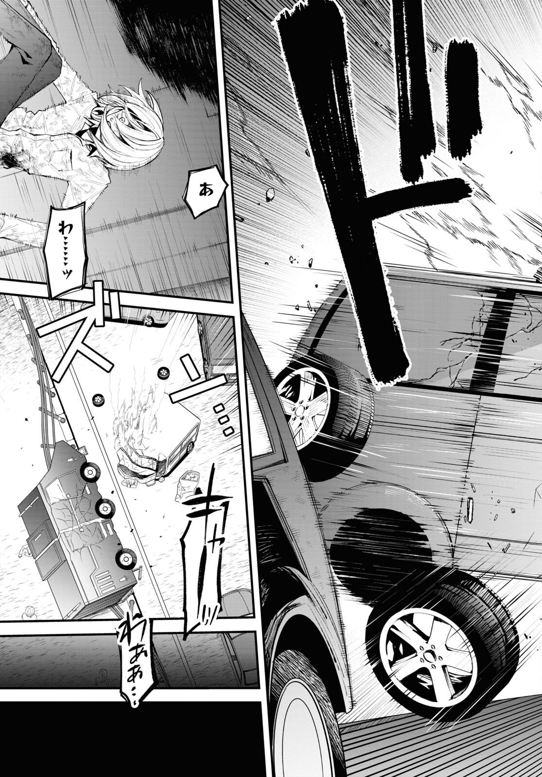 Eikyuukei Chapter 2 33ページ