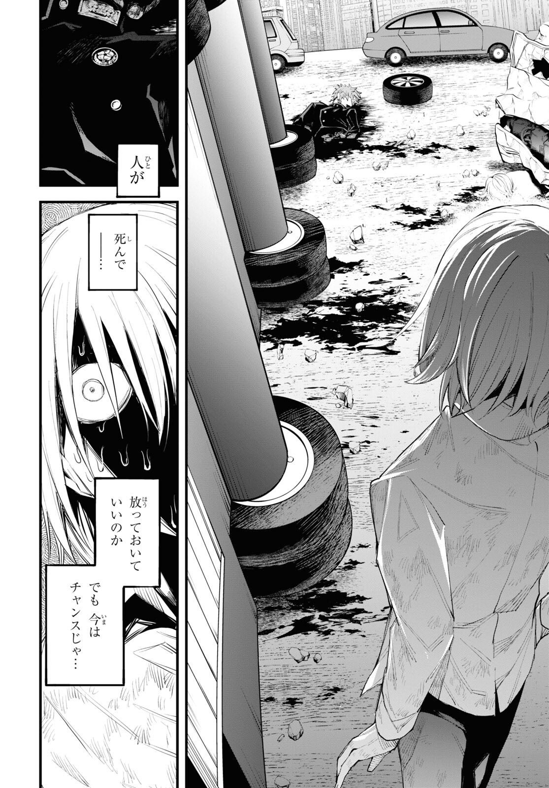 Eikyuukei Chapter 2 36ページ