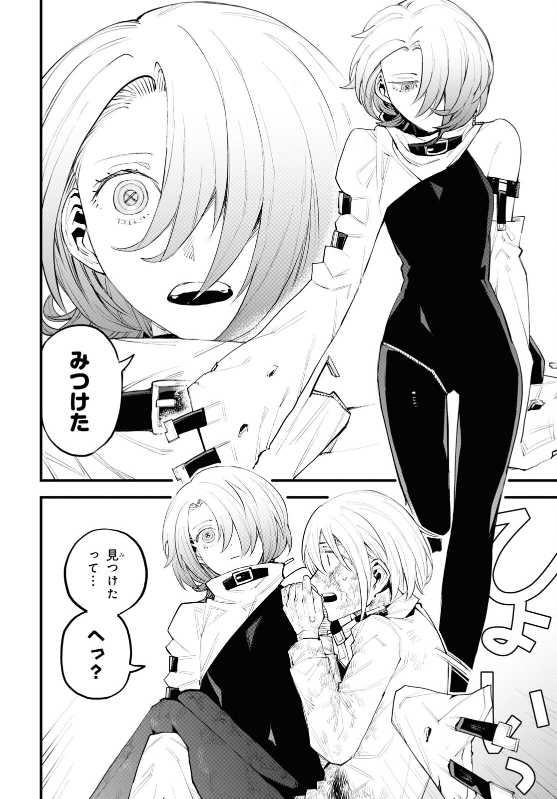 Eikyuukei Chapter 2 38ページ