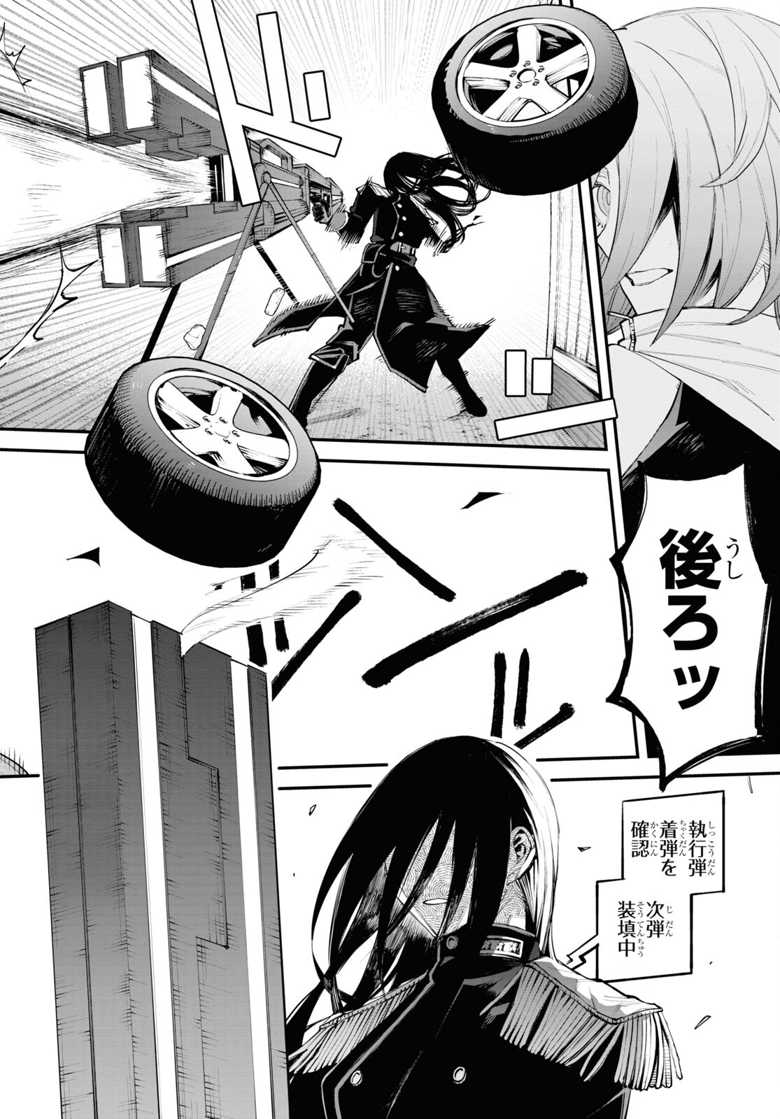 Eikyuukei Chapter 2 40ページ