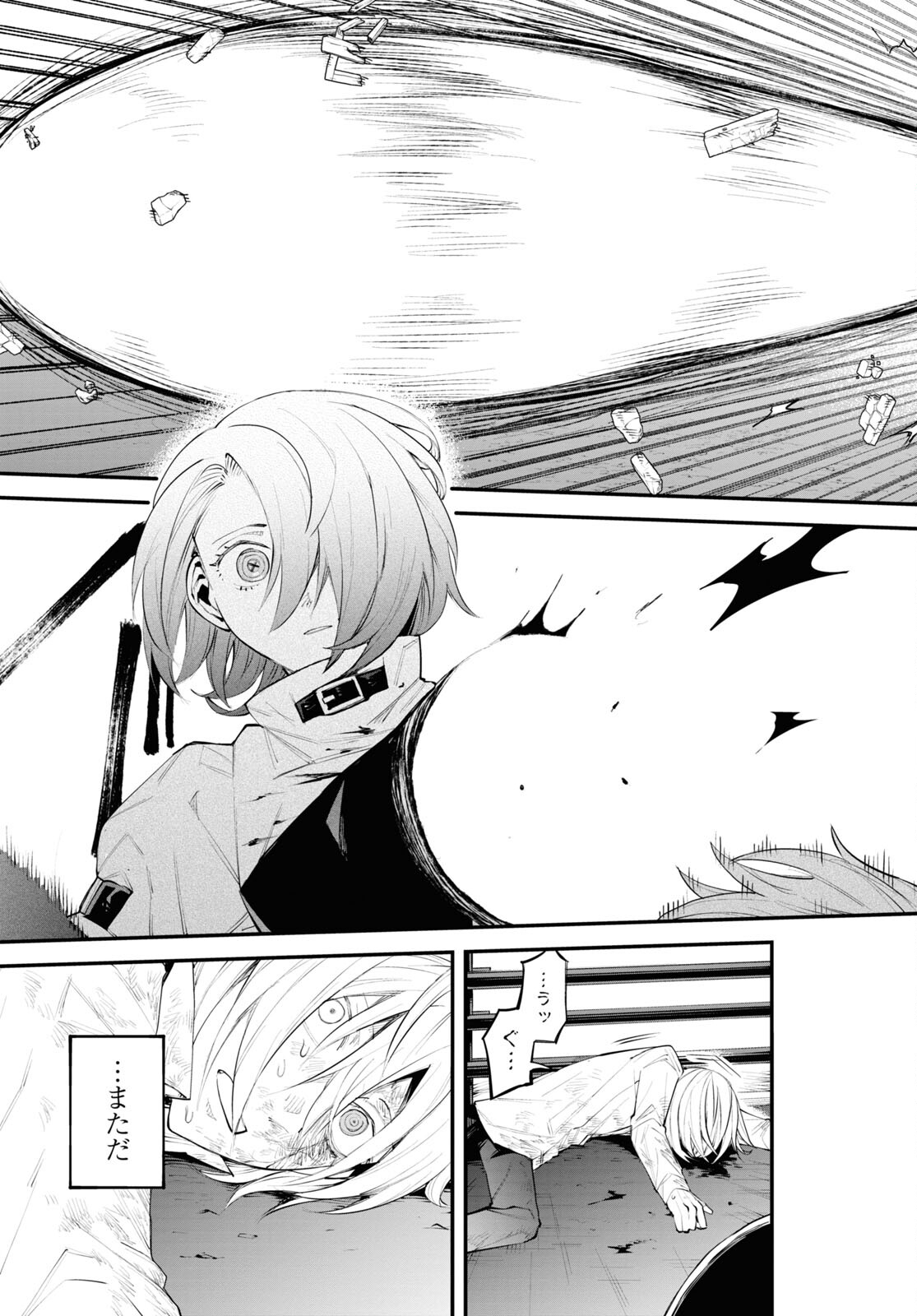 Eikyuukei Chapter 2 41ページ