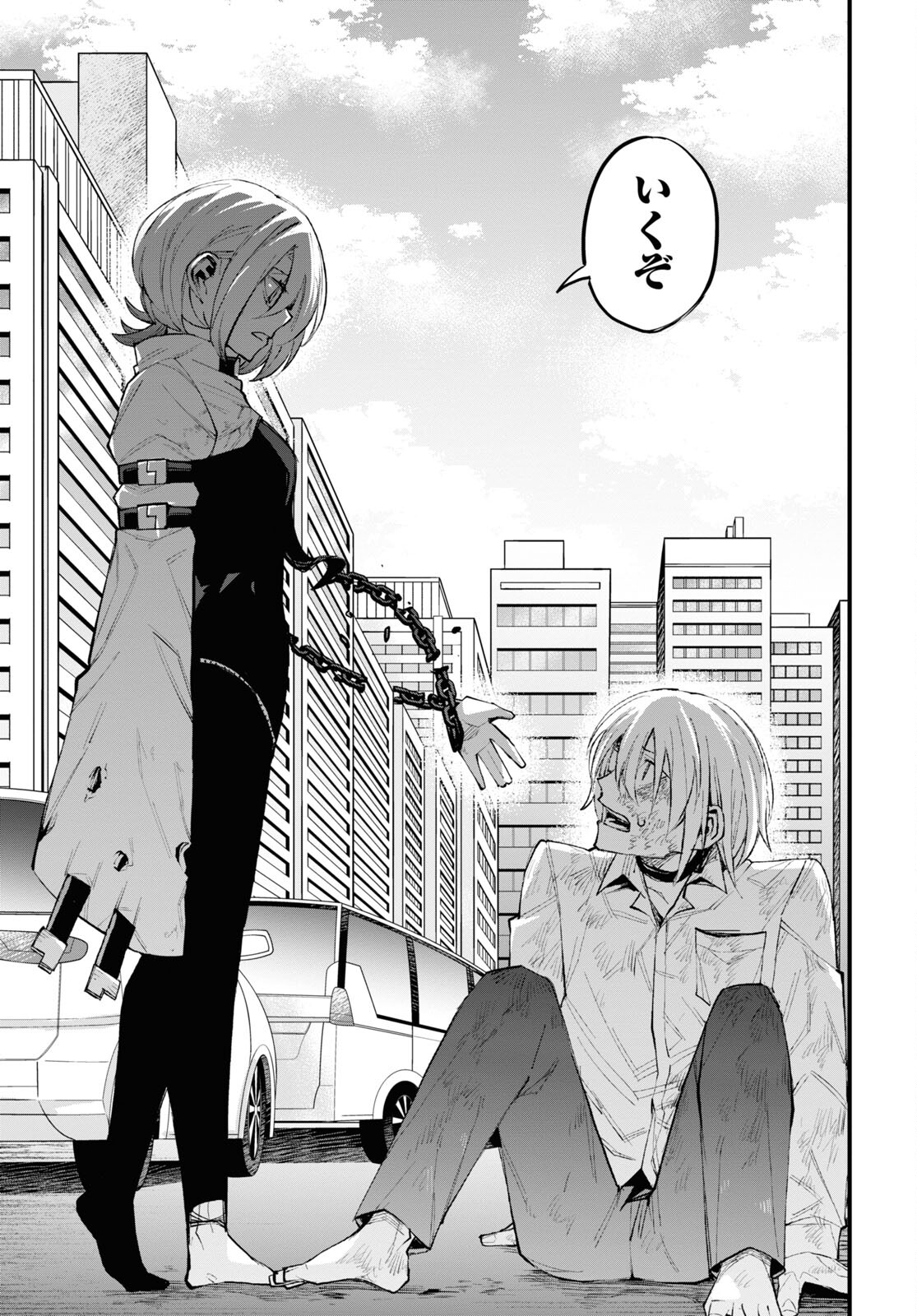 Eikyuukei Chapter 2 43ページ