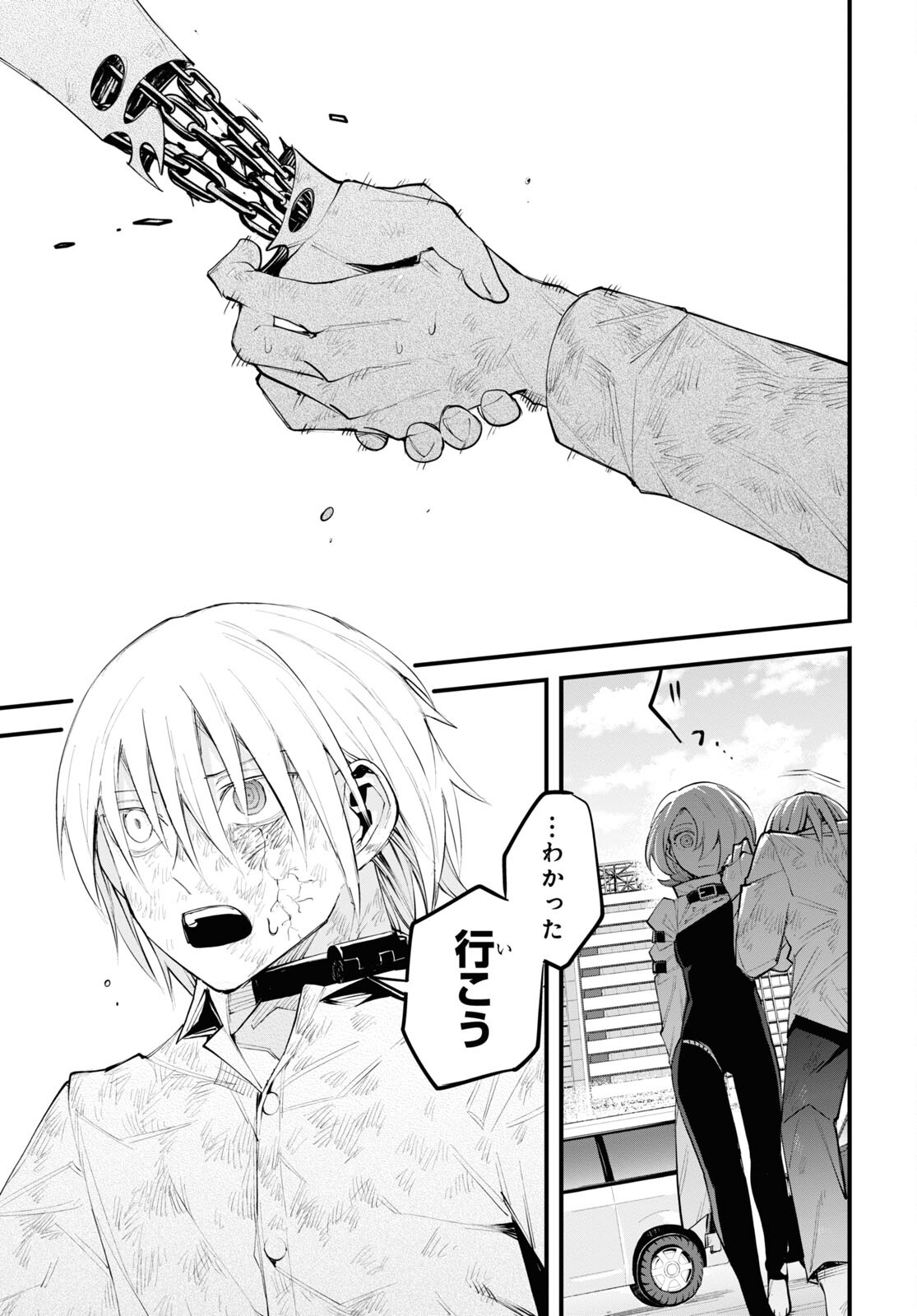 Eikyuukei Chapter 2 45ページ