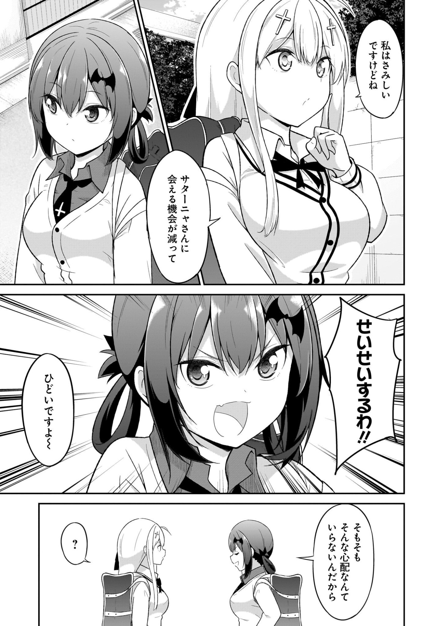 Gabriel Dropout Chapter 136 13ページ
