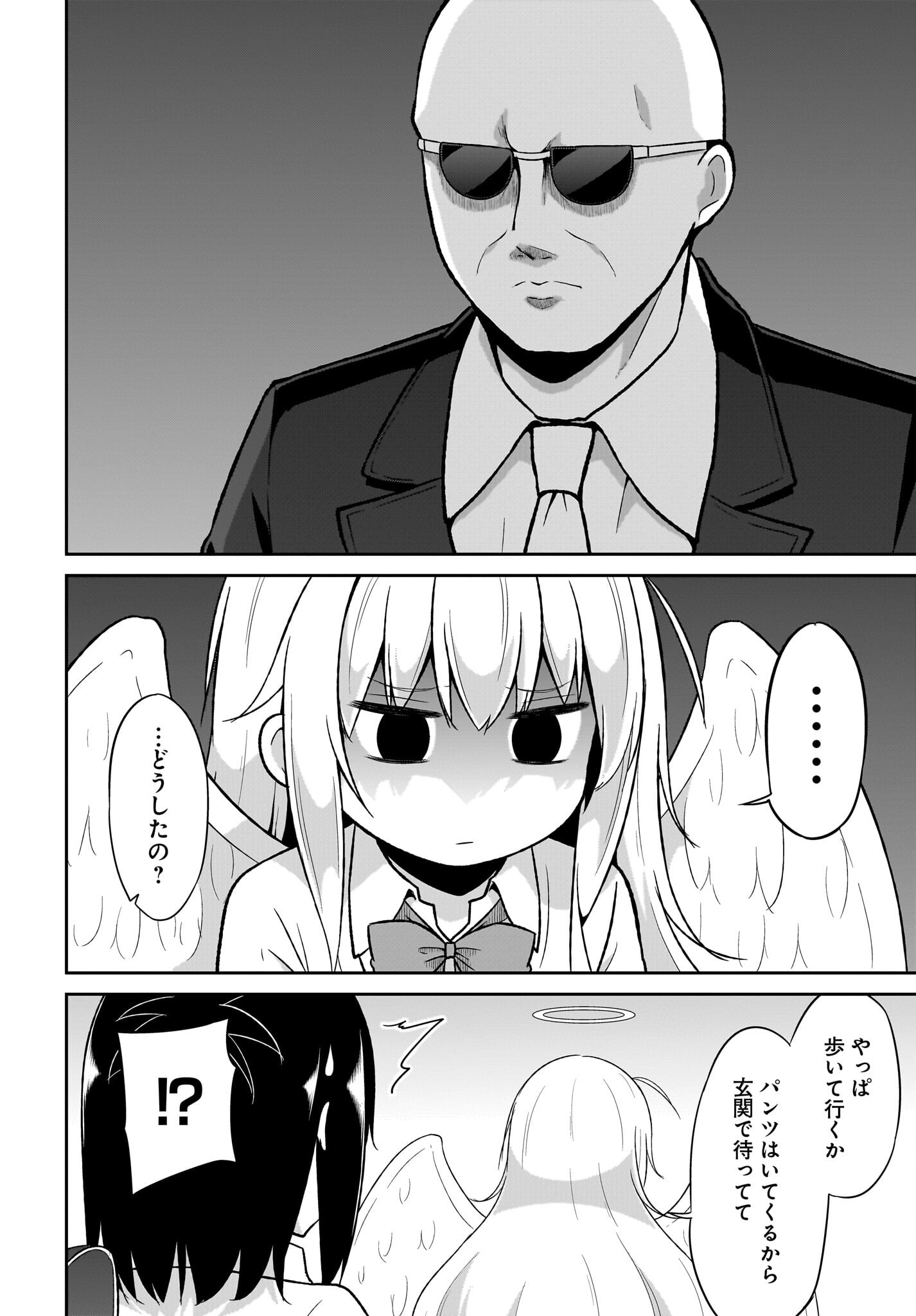 Gabriel Dropout Chapter 136 8ページ