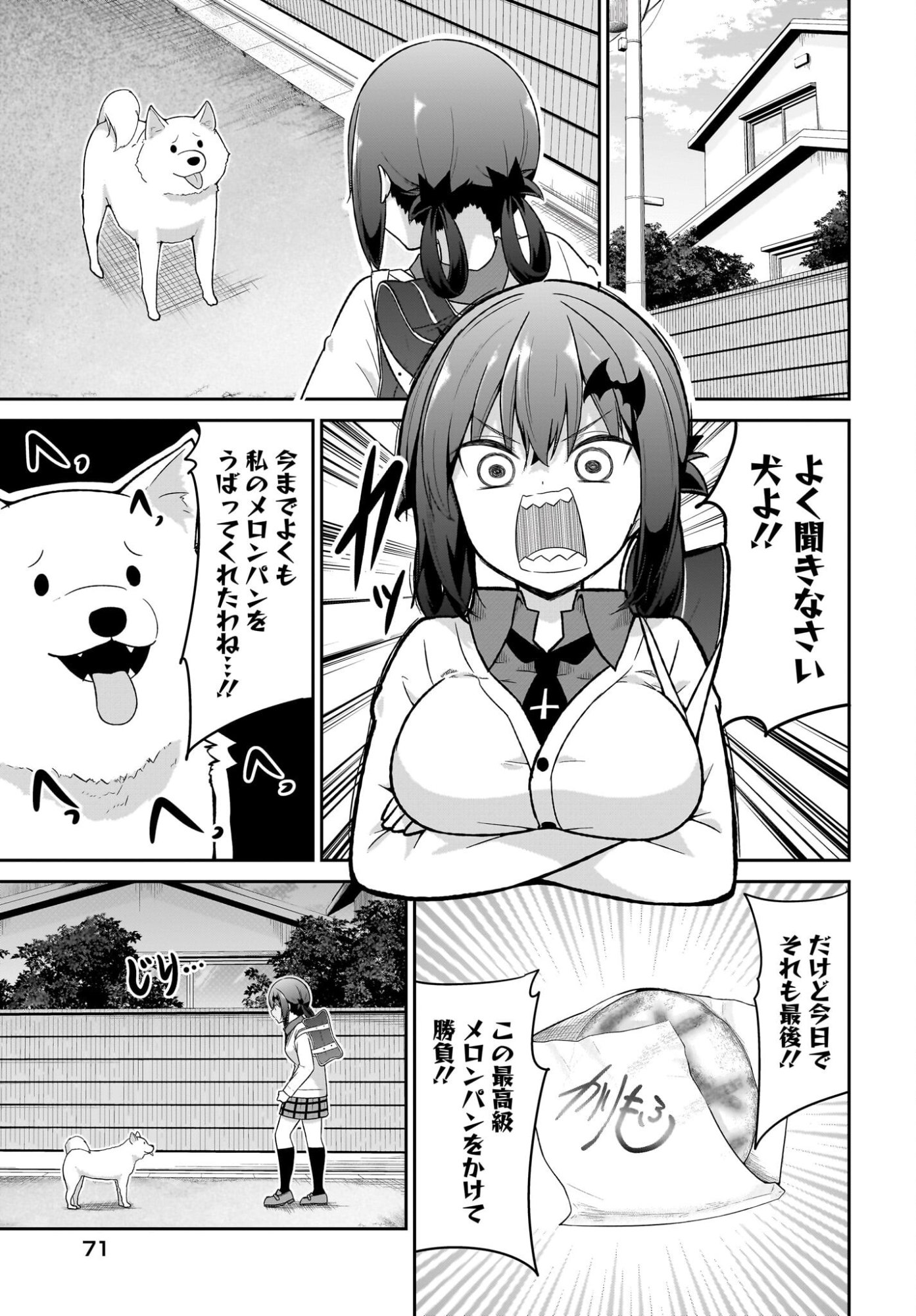 Gabriel Dropout Chapter 136 9ページ