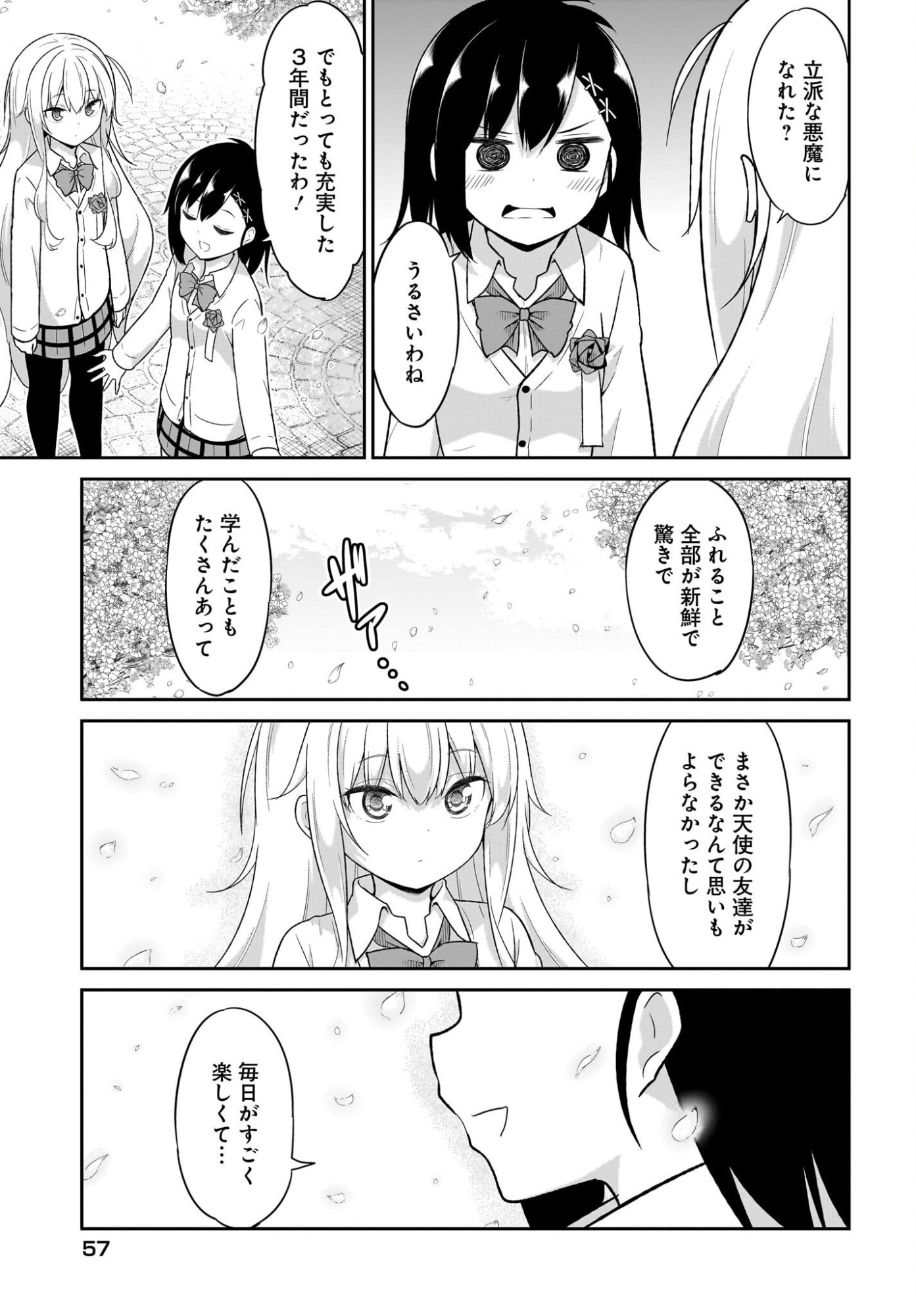 Gabriel Dropout Chapter 137 11ページ