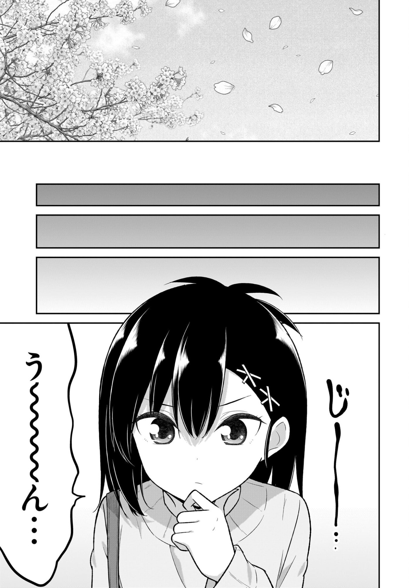 Gabriel Dropout Chapter 137 19ページ