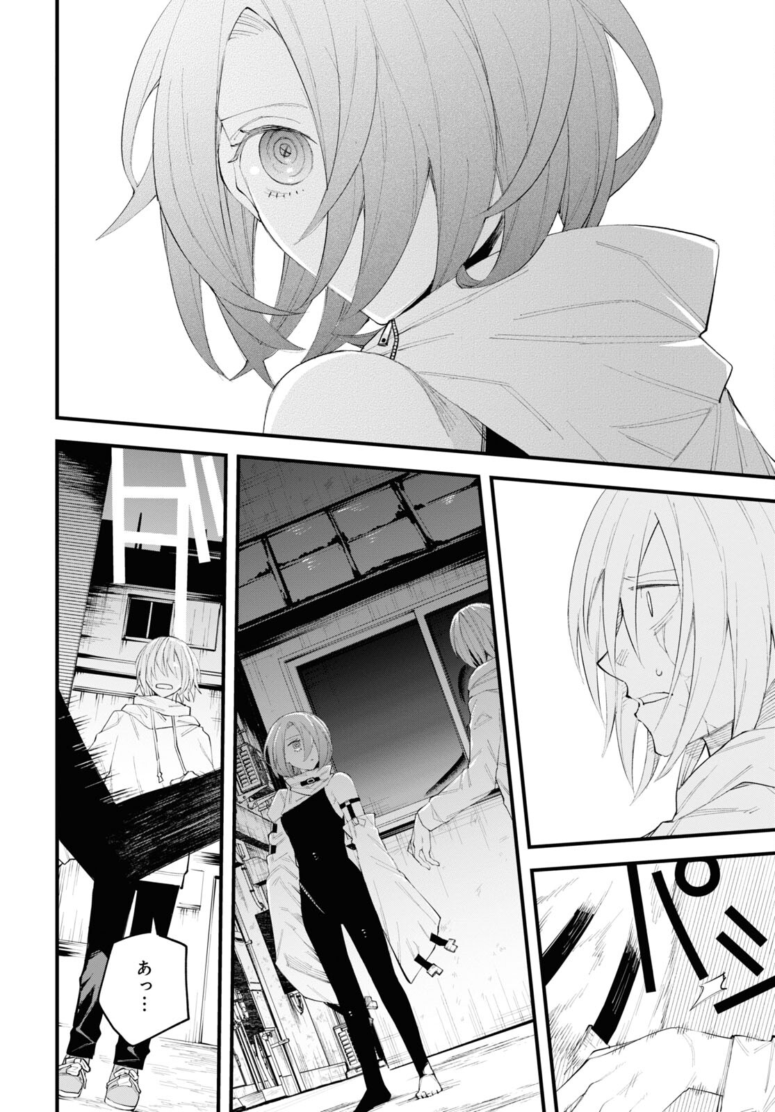 Eikyuukei Chapter 3 24ページ