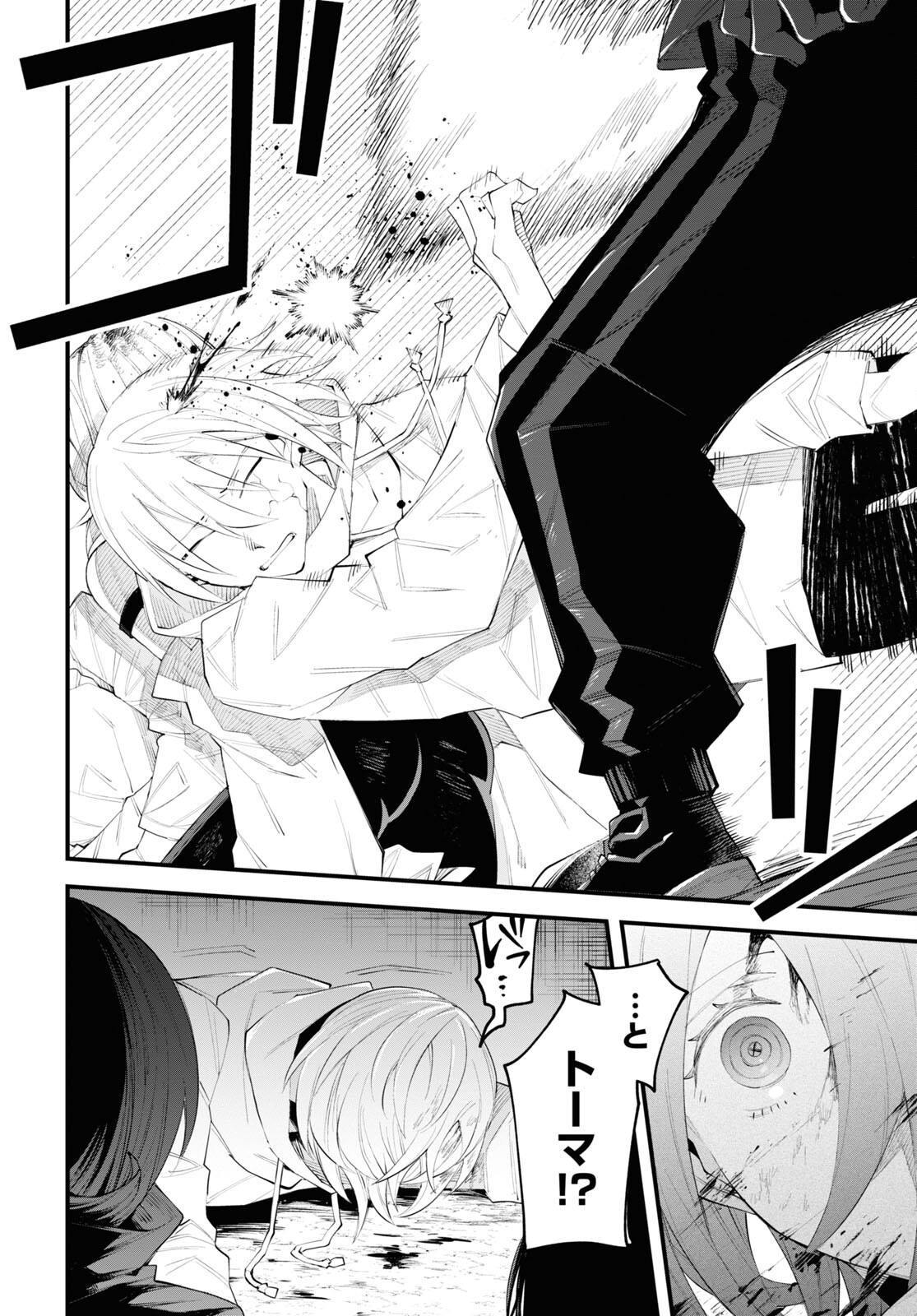 Eikyuukei Chapter 3 28ページ