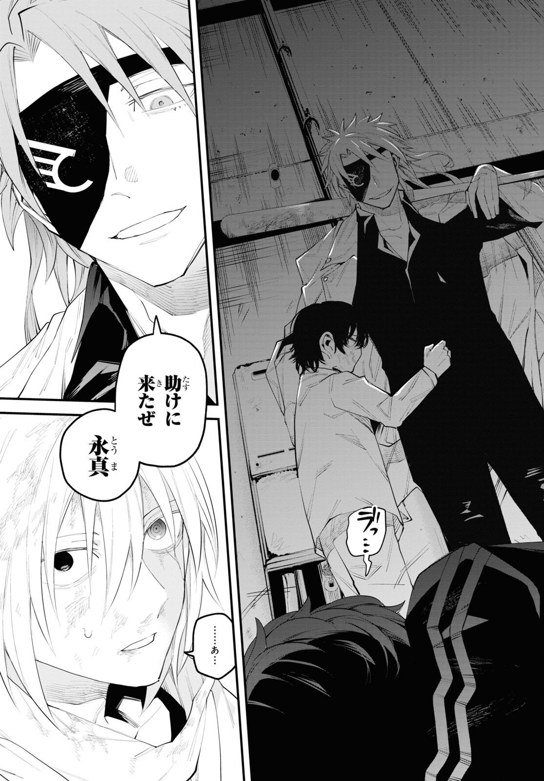 Eikyuukei Chapter 3 33ページ