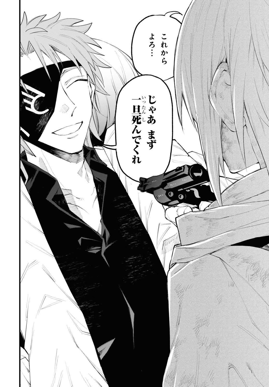 Eikyuukei Chapter 3 38ページ