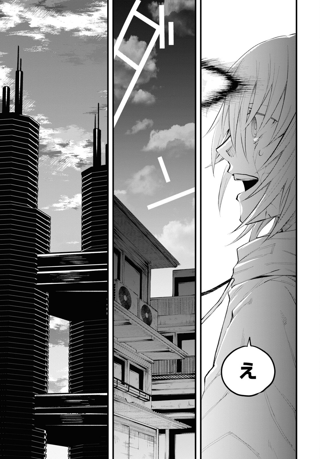 Eikyuukei Chapter 3 39ページ