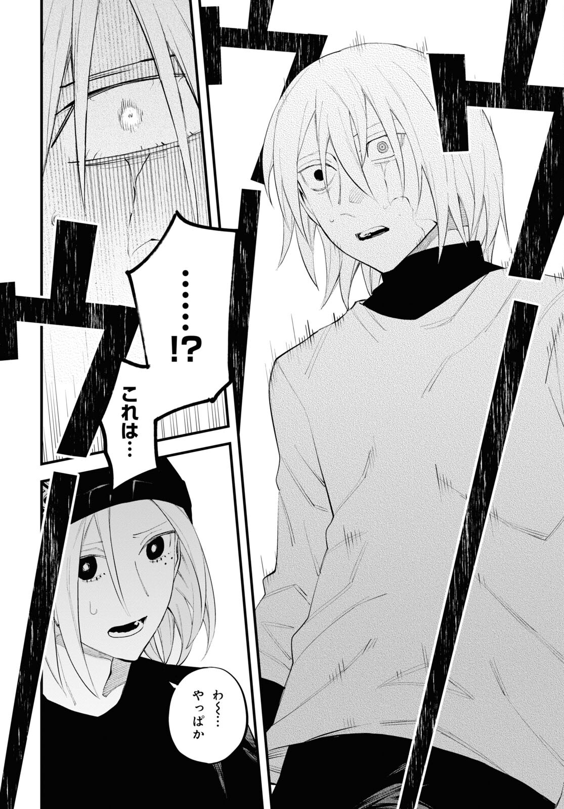 Eikyuukei Chapter 4 28ページ