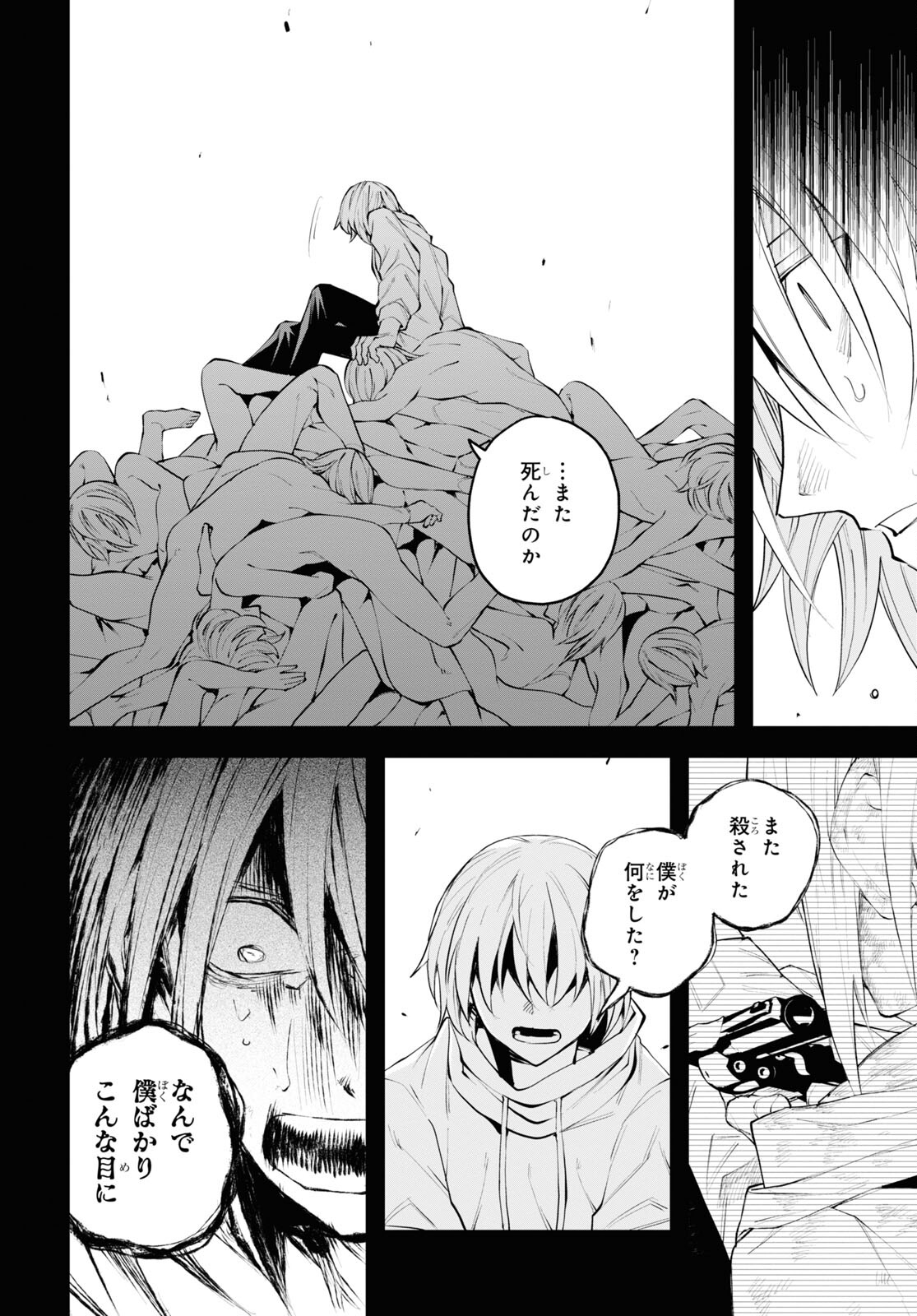 Eikyuukei Chapter 4 6ページ