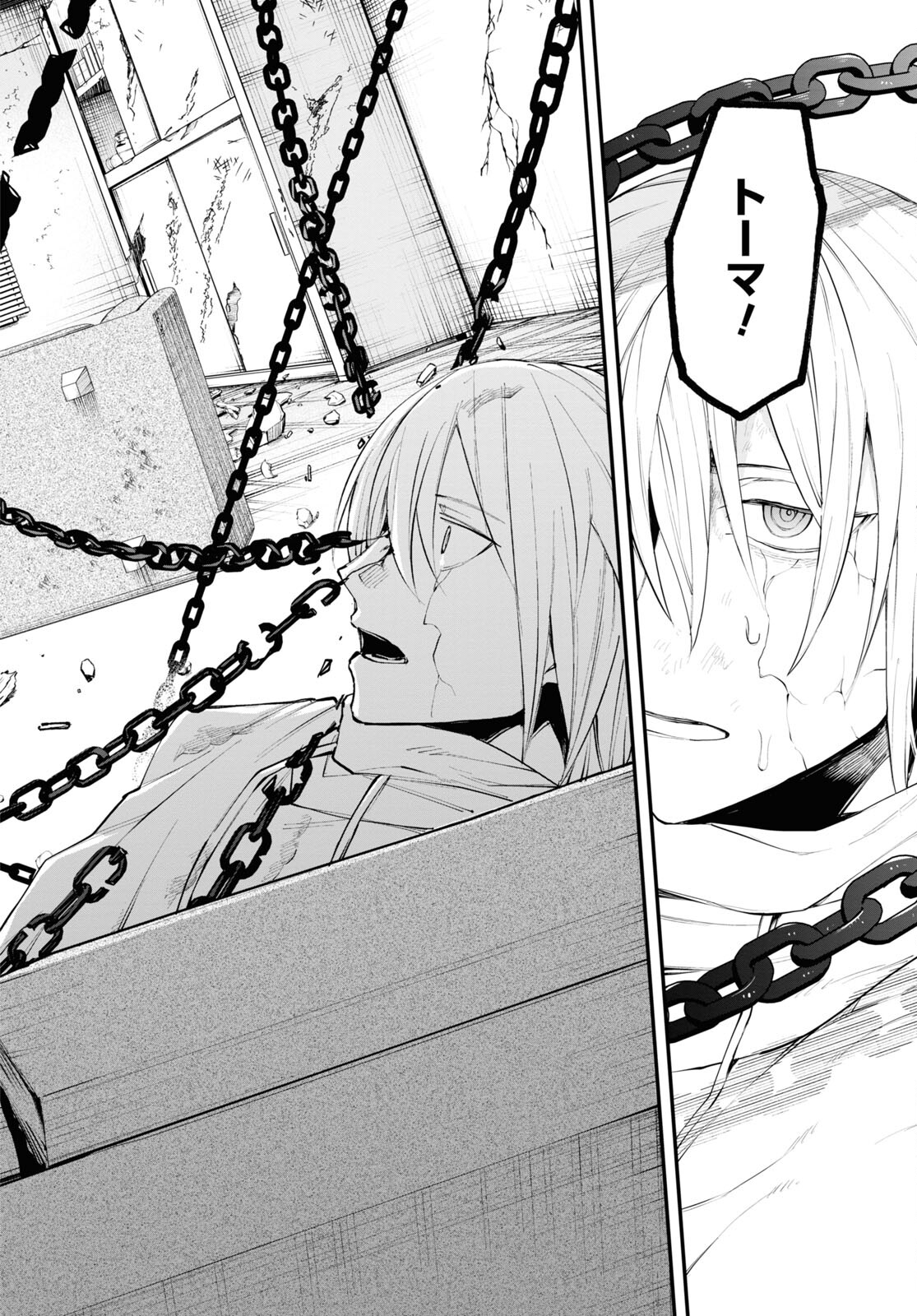 Eikyuukei Chapter 4 8ページ