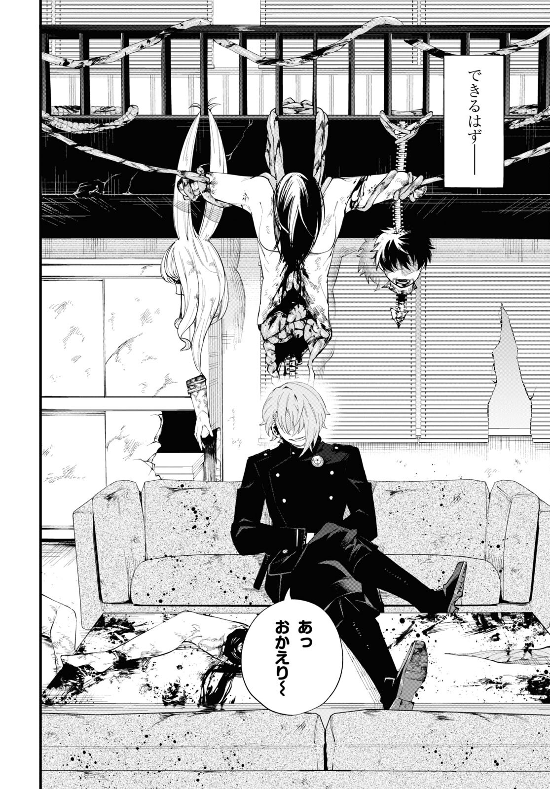 Eikyuukei Chapter 4.2 18ページ