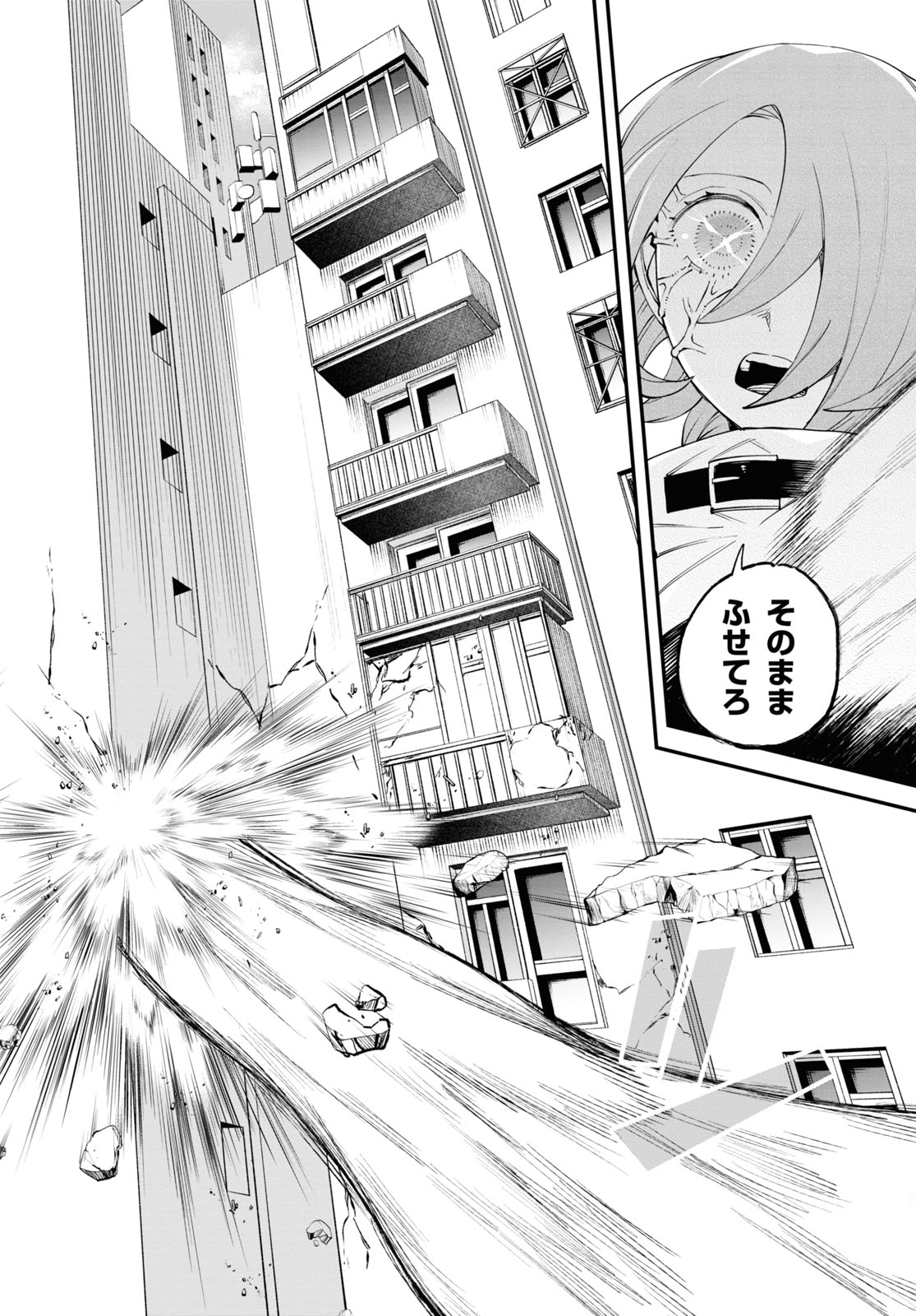 Eikyuukei Chapter 5 12ページ