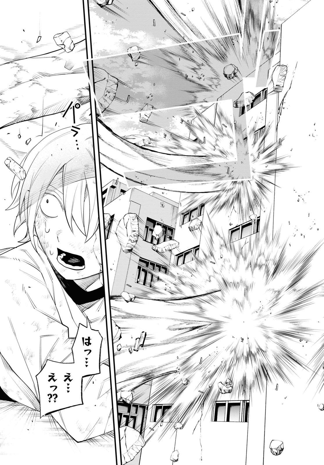 Eikyuukei Chapter 5 13ページ