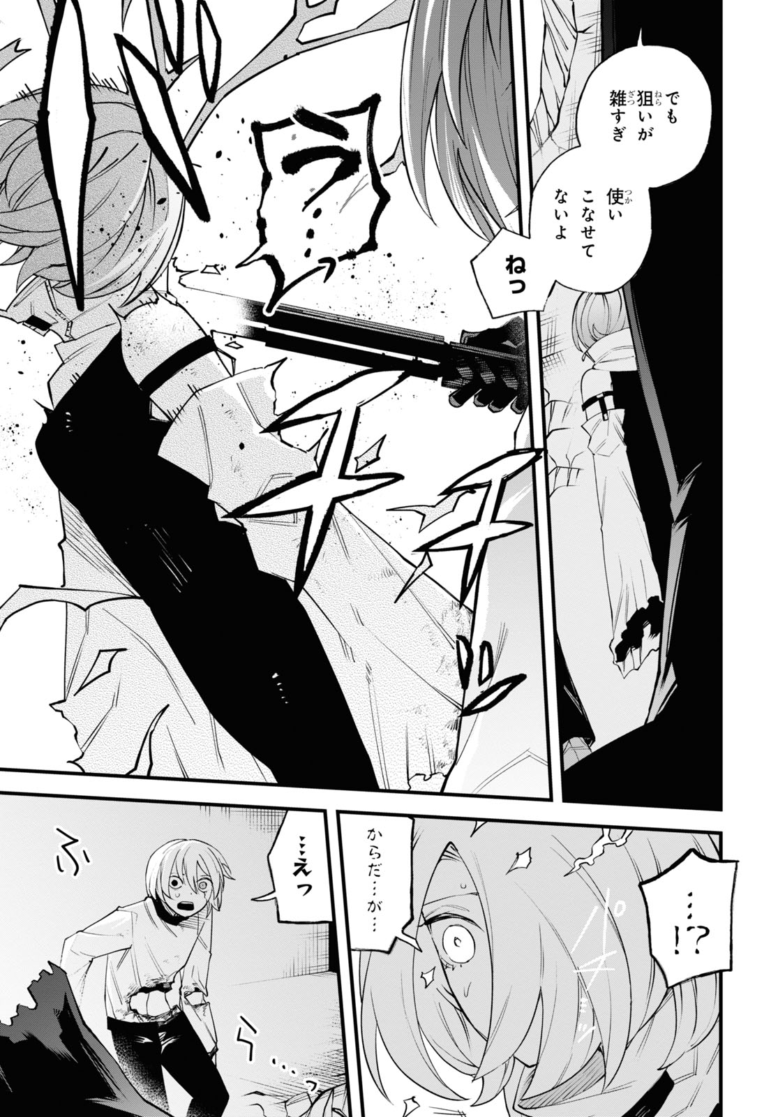 Eikyuukei Chapter 5 15ページ