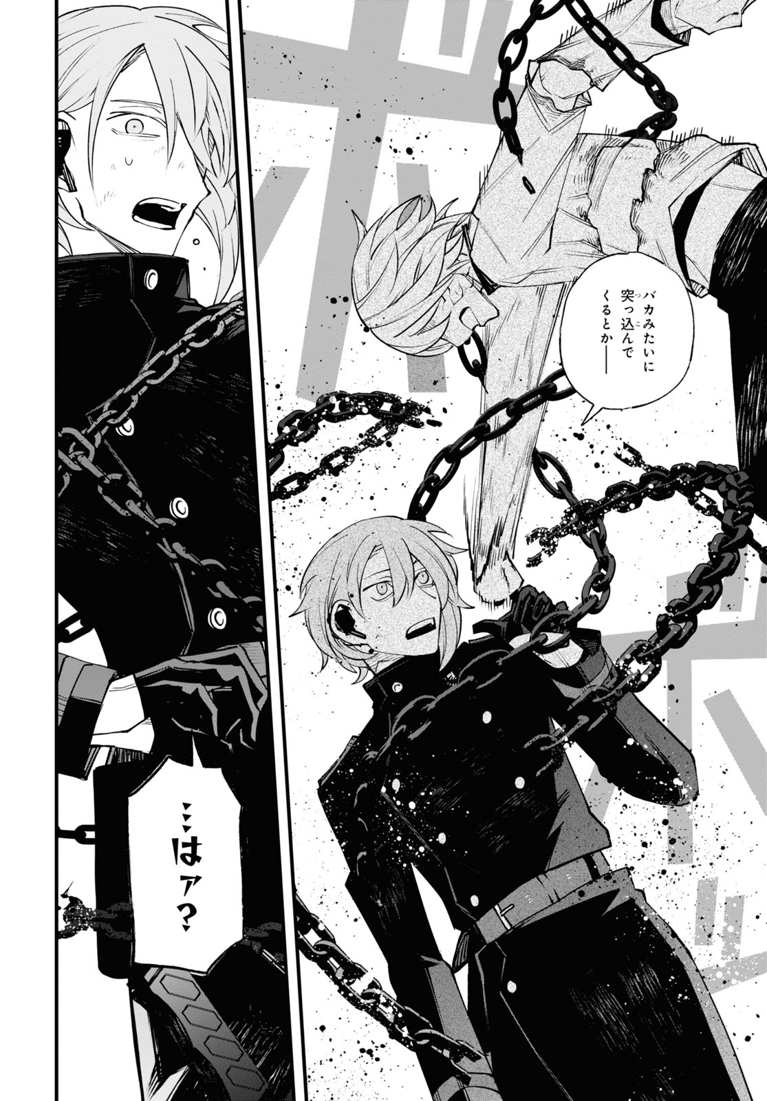 Eikyuukei Chapter 5 20ページ