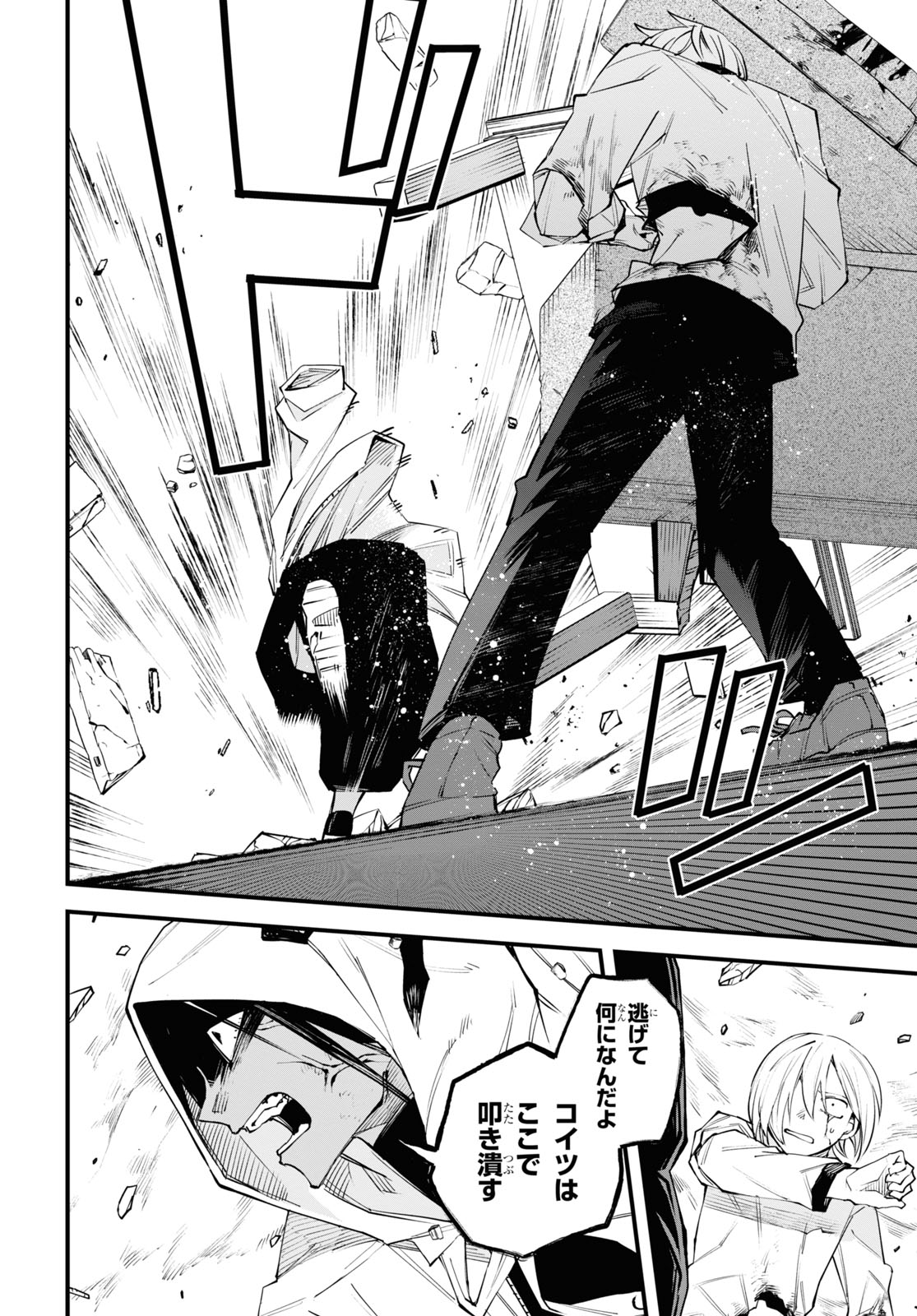 Eikyuukei Chapter 5 6ページ