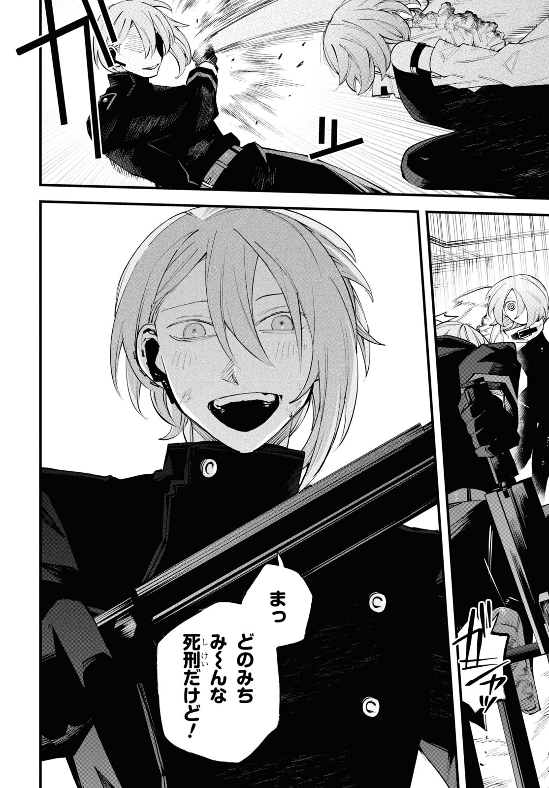 Eikyuukei Chapter 5 8ページ