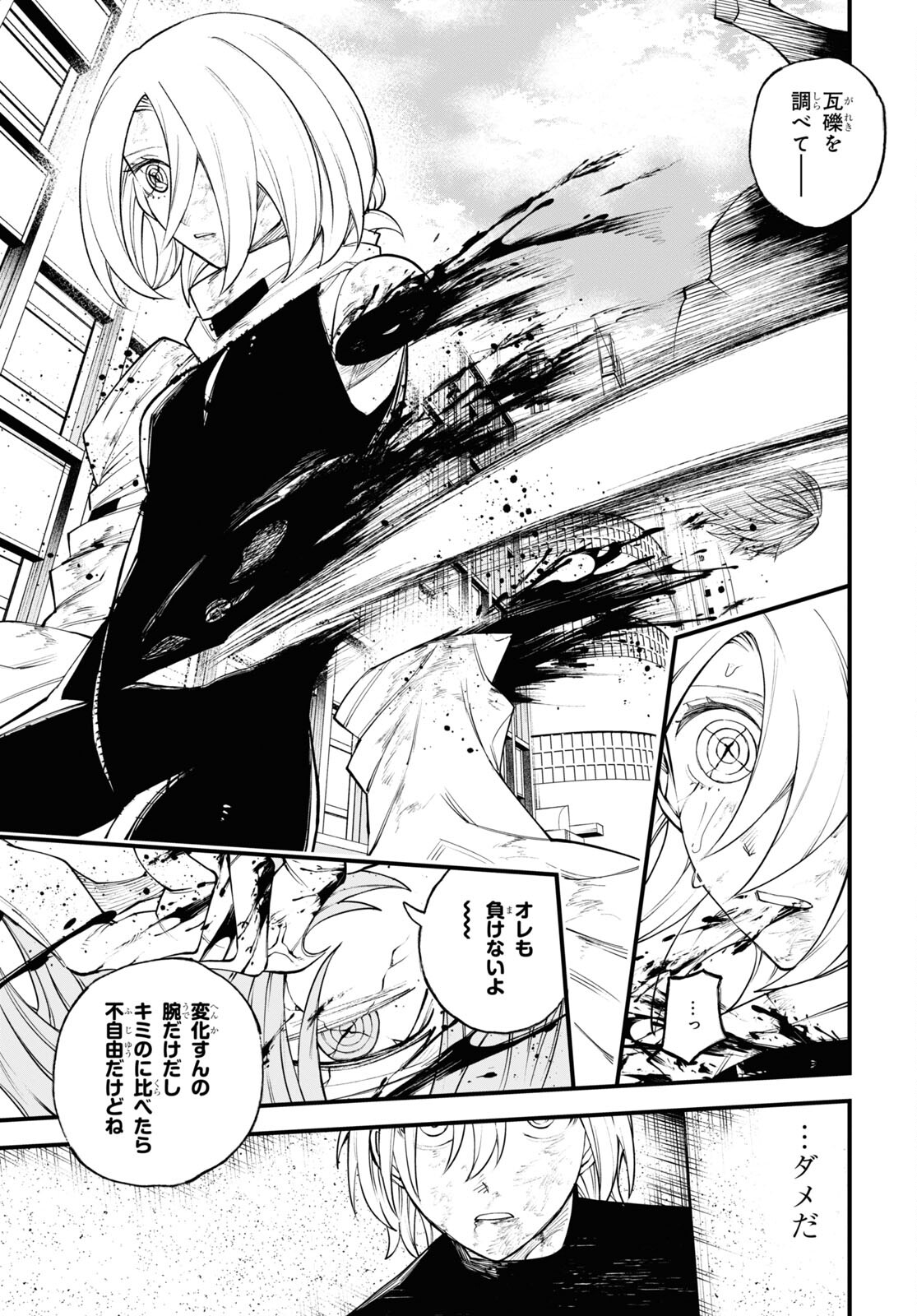 Eikyuukei Chapter 6 13ページ