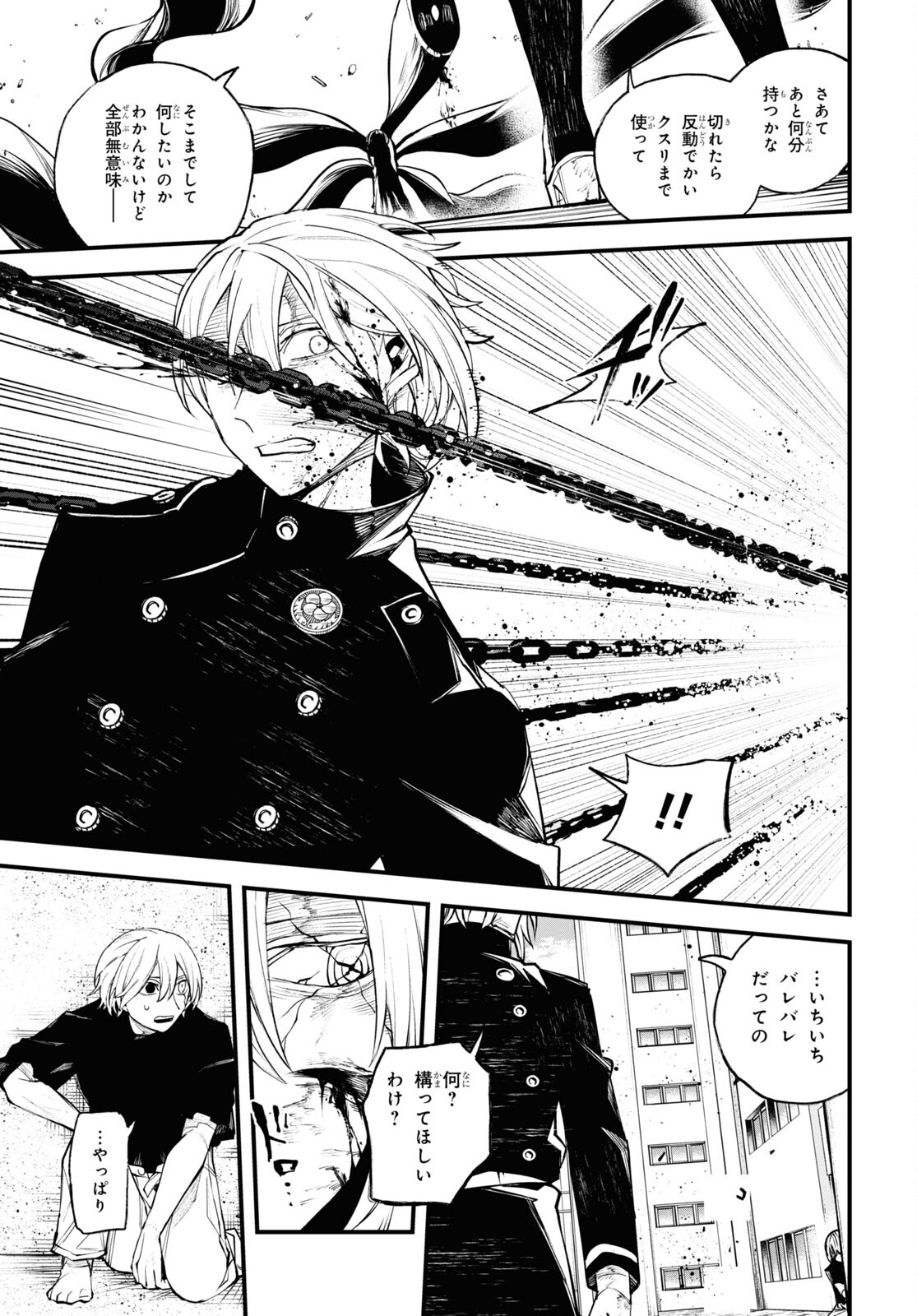 Eikyuukei Chapter 6 15ページ