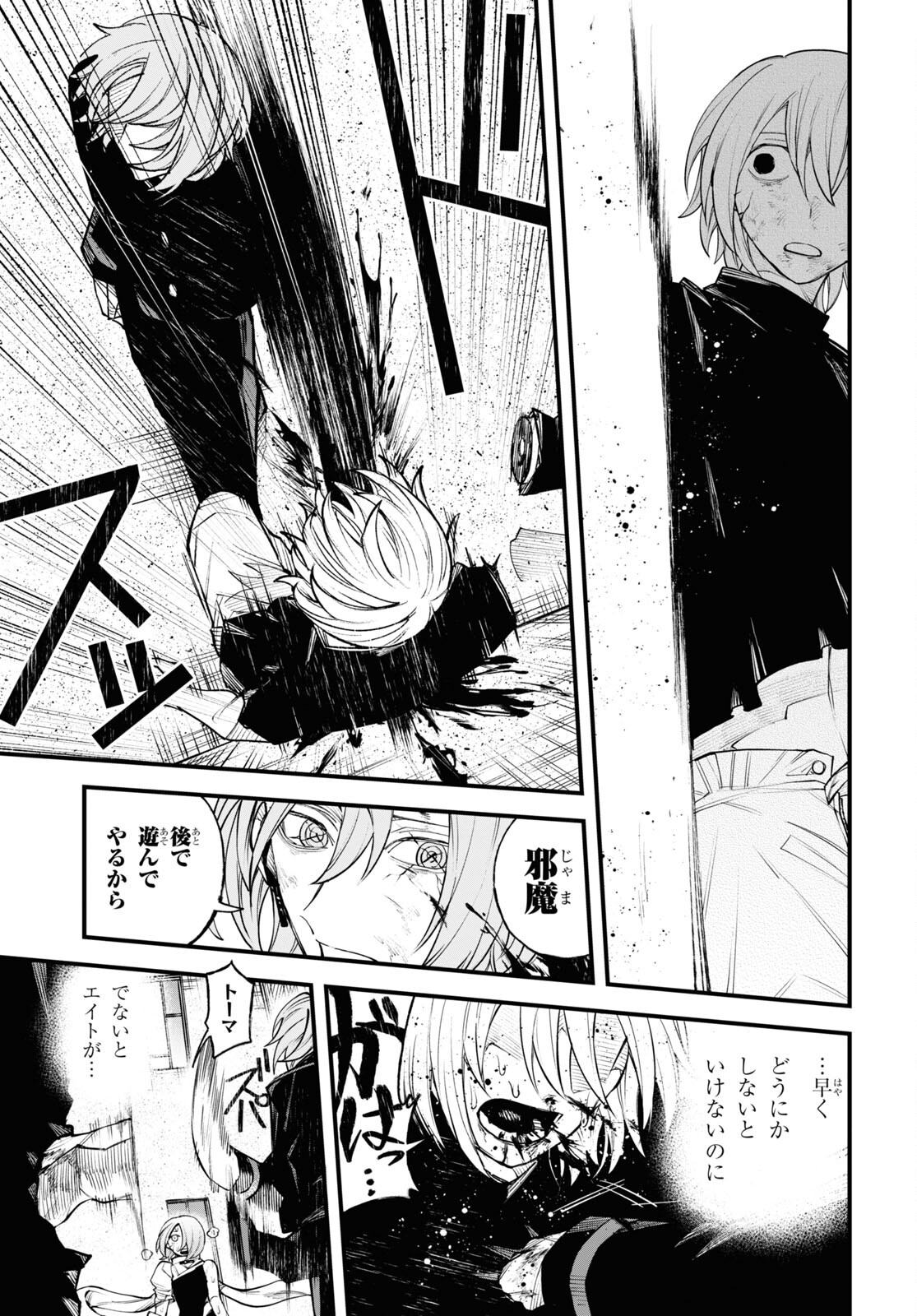 Eikyuukei Chapter 6 17ページ