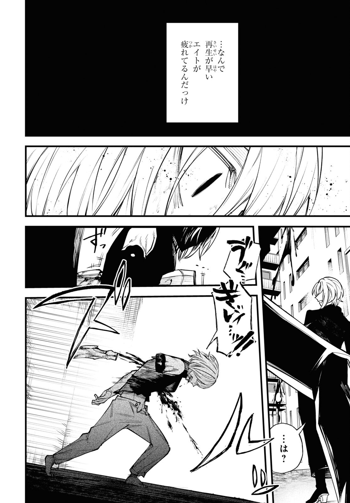 Eikyuukei Chapter 6 18ページ