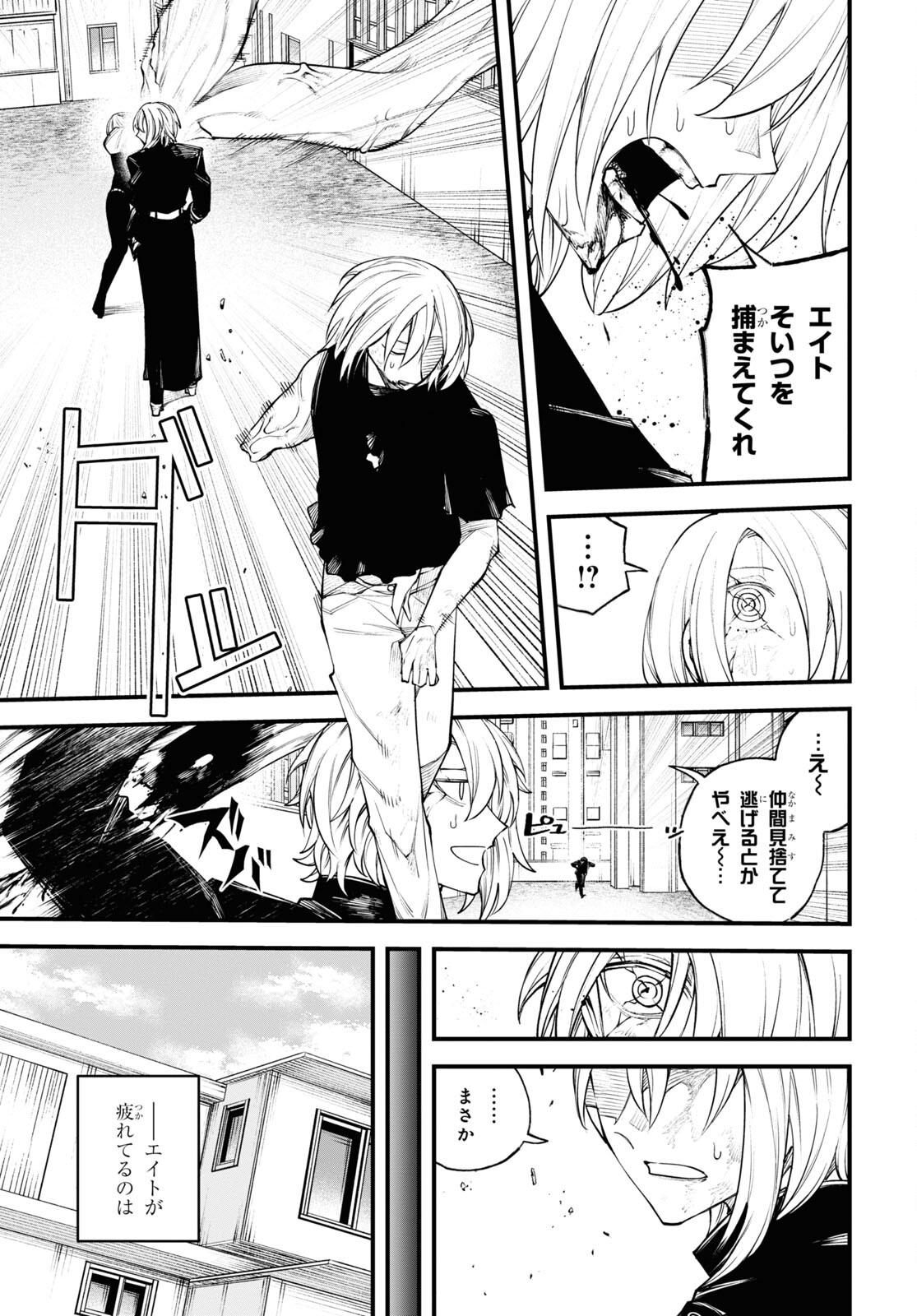 Eikyuukei Chapter 6 19ページ