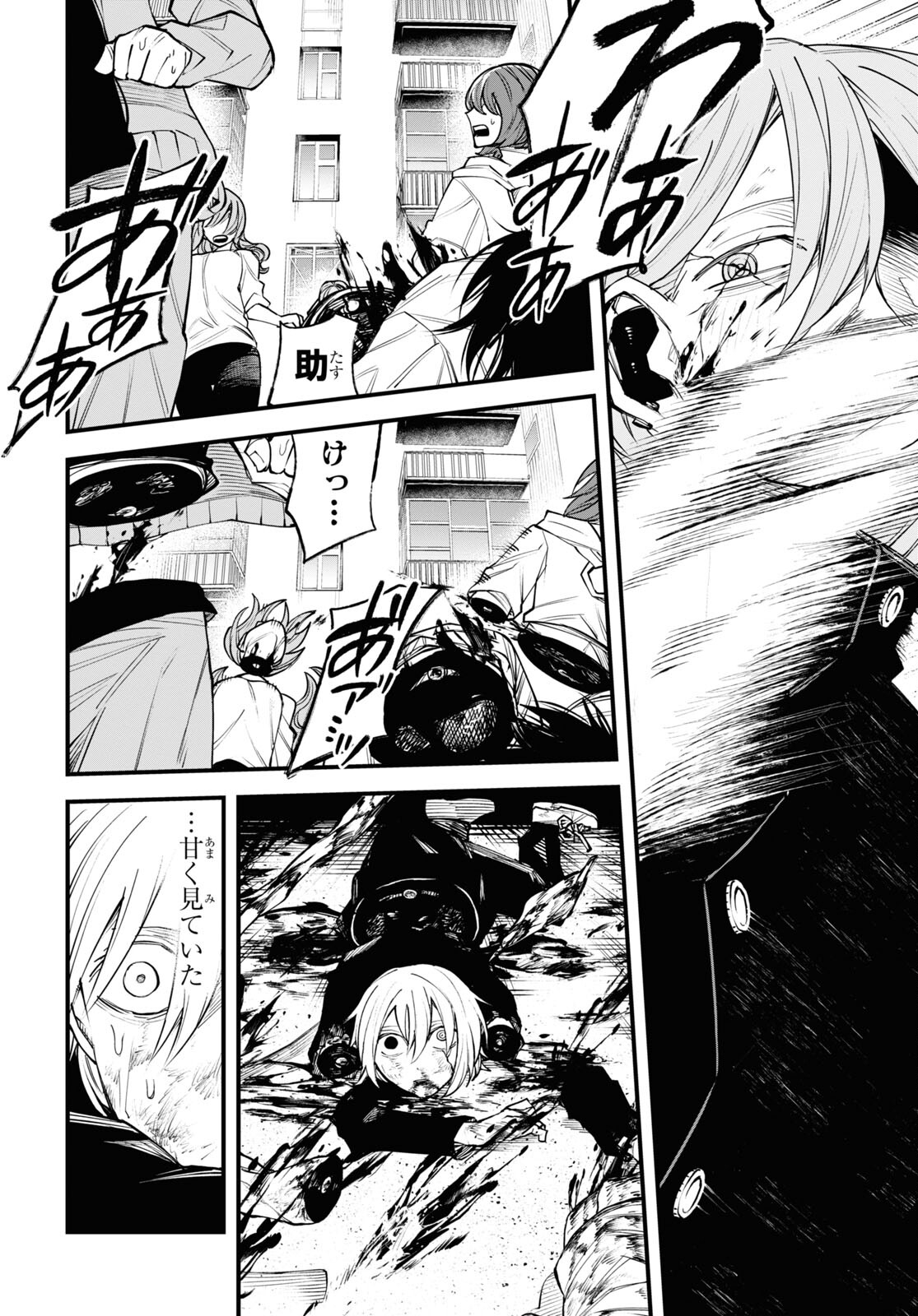 Eikyuukei Chapter 6 4ページ