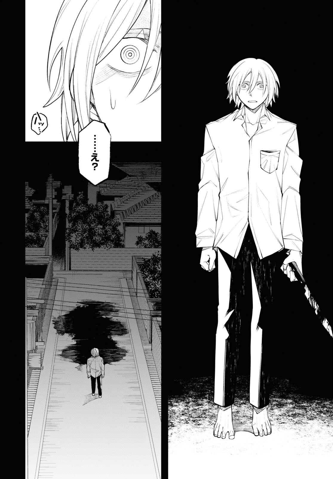 Eikyuukei Chapter 6 32ページ
