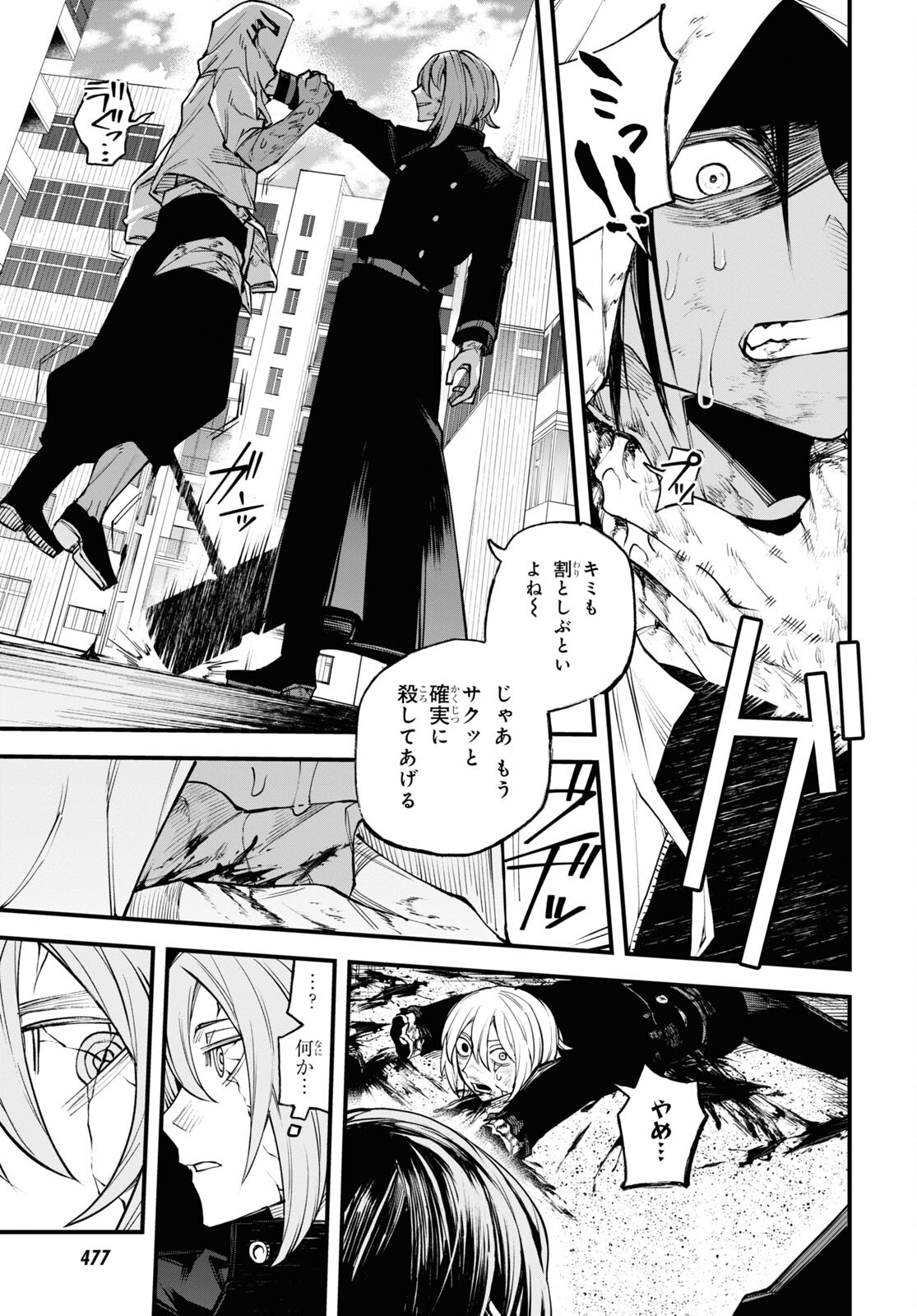 Eikyuukei Chapter 6 7ページ