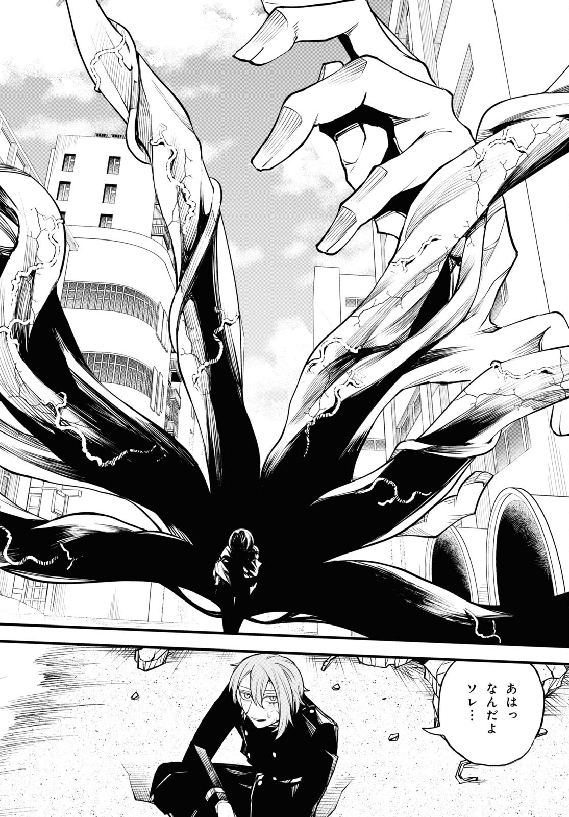 Eikyuukei Chapter 6 10ページ