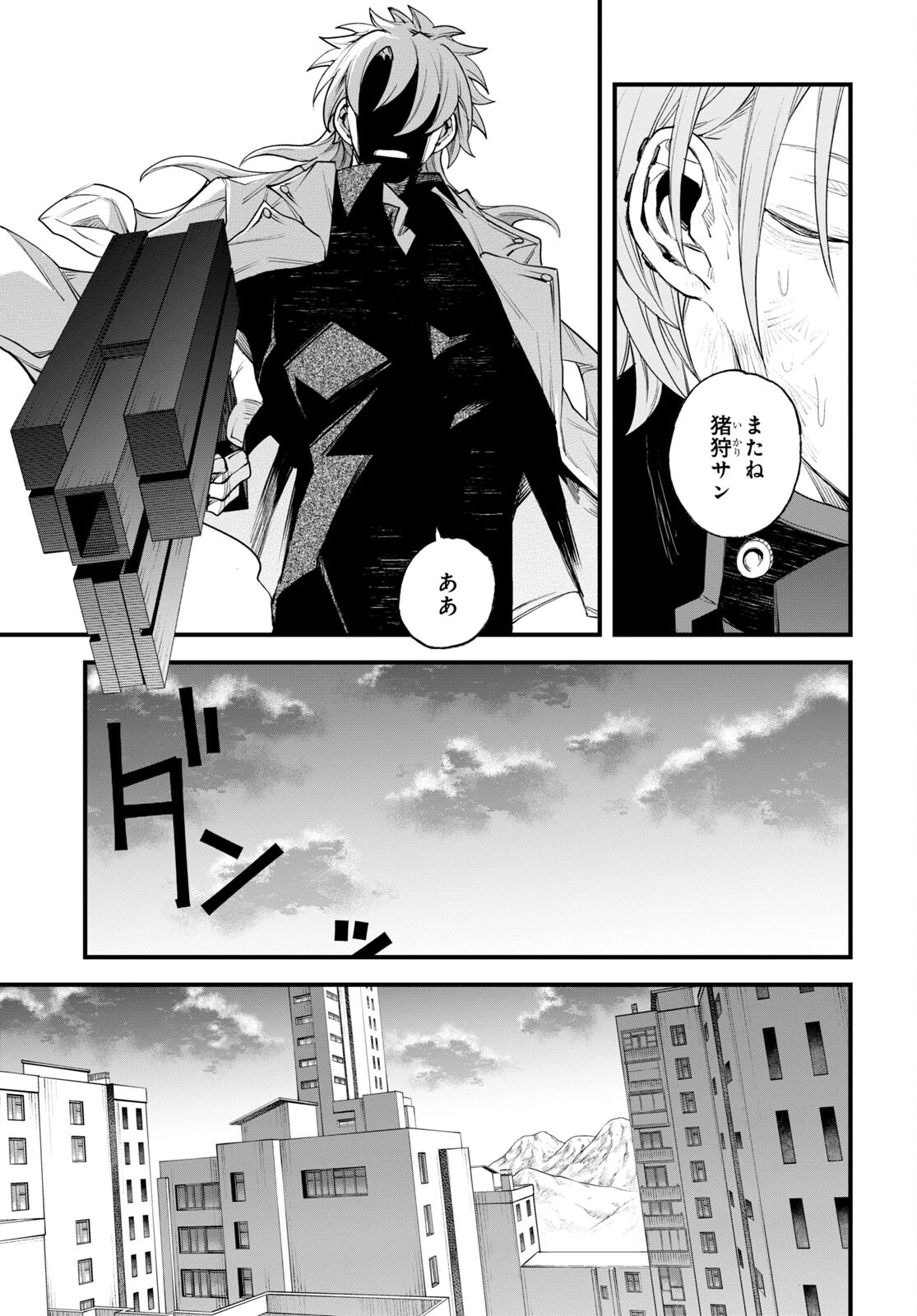 Eikyuukei Chapter 7 11ページ