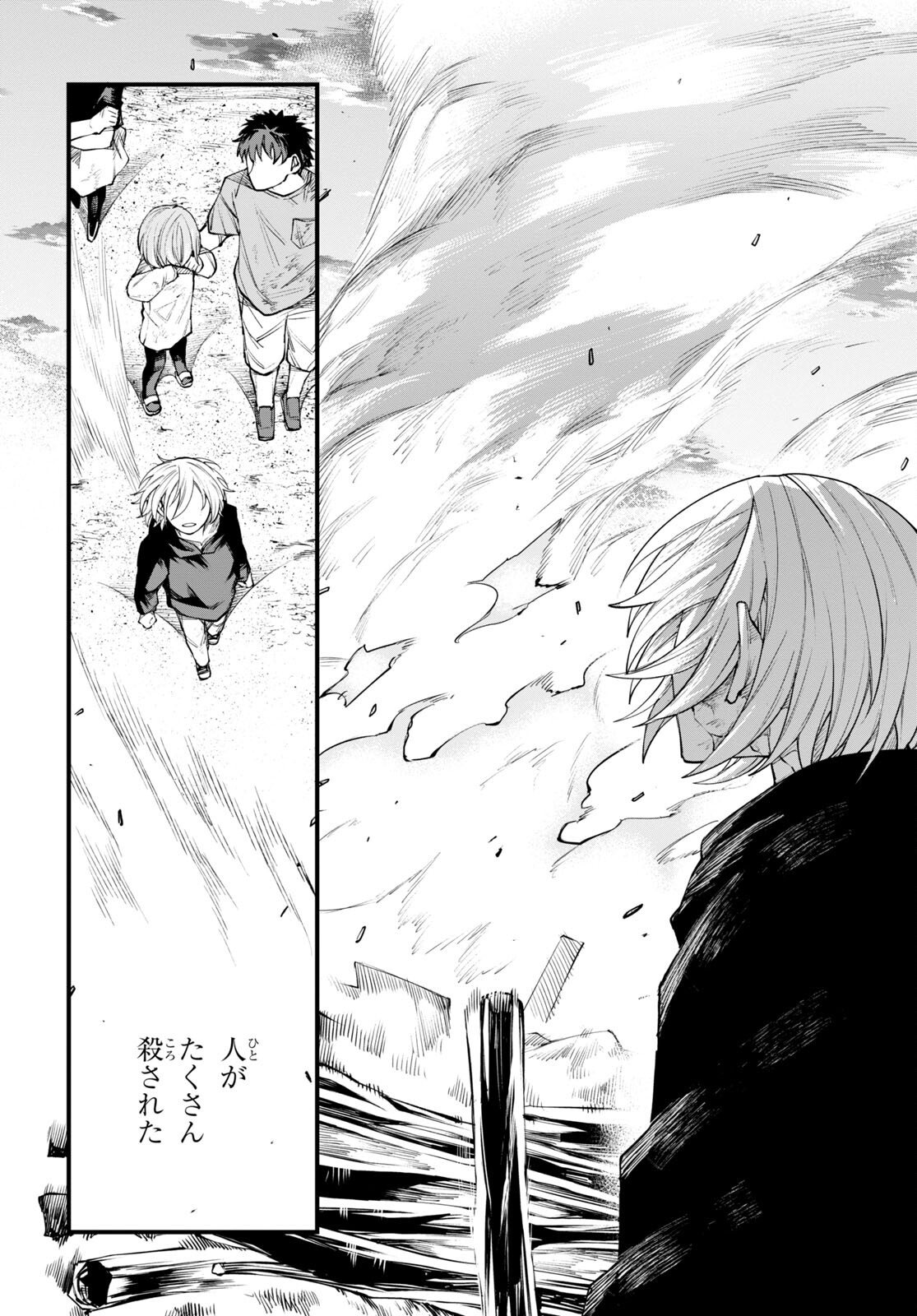 Eikyuukei Chapter 7 12ページ