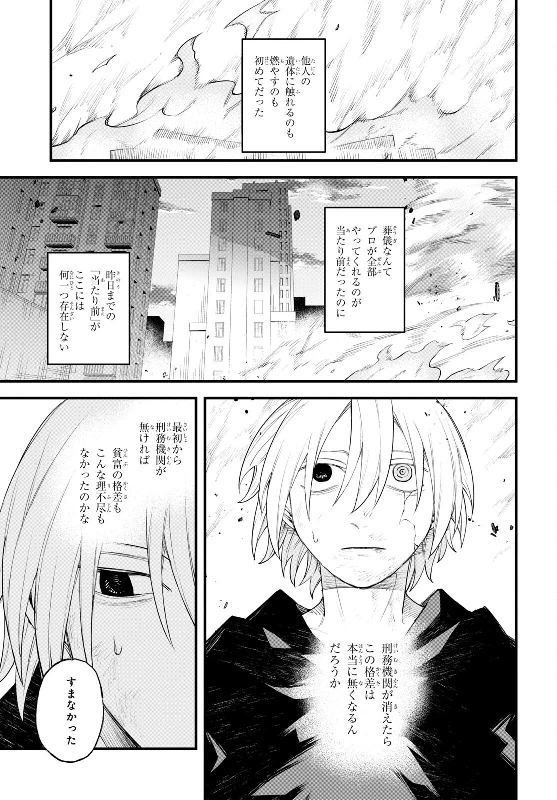 Eikyuukei Chapter 7 13ページ