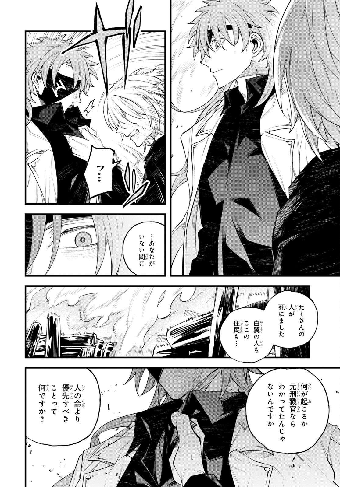 Eikyuukei Chapter 7 14ページ