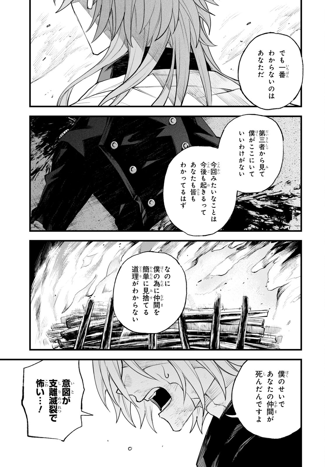 Eikyuukei Chapter 7 17ページ