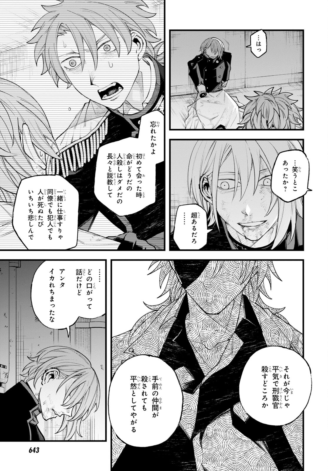 Eikyuukei Chapter 7 9ページ