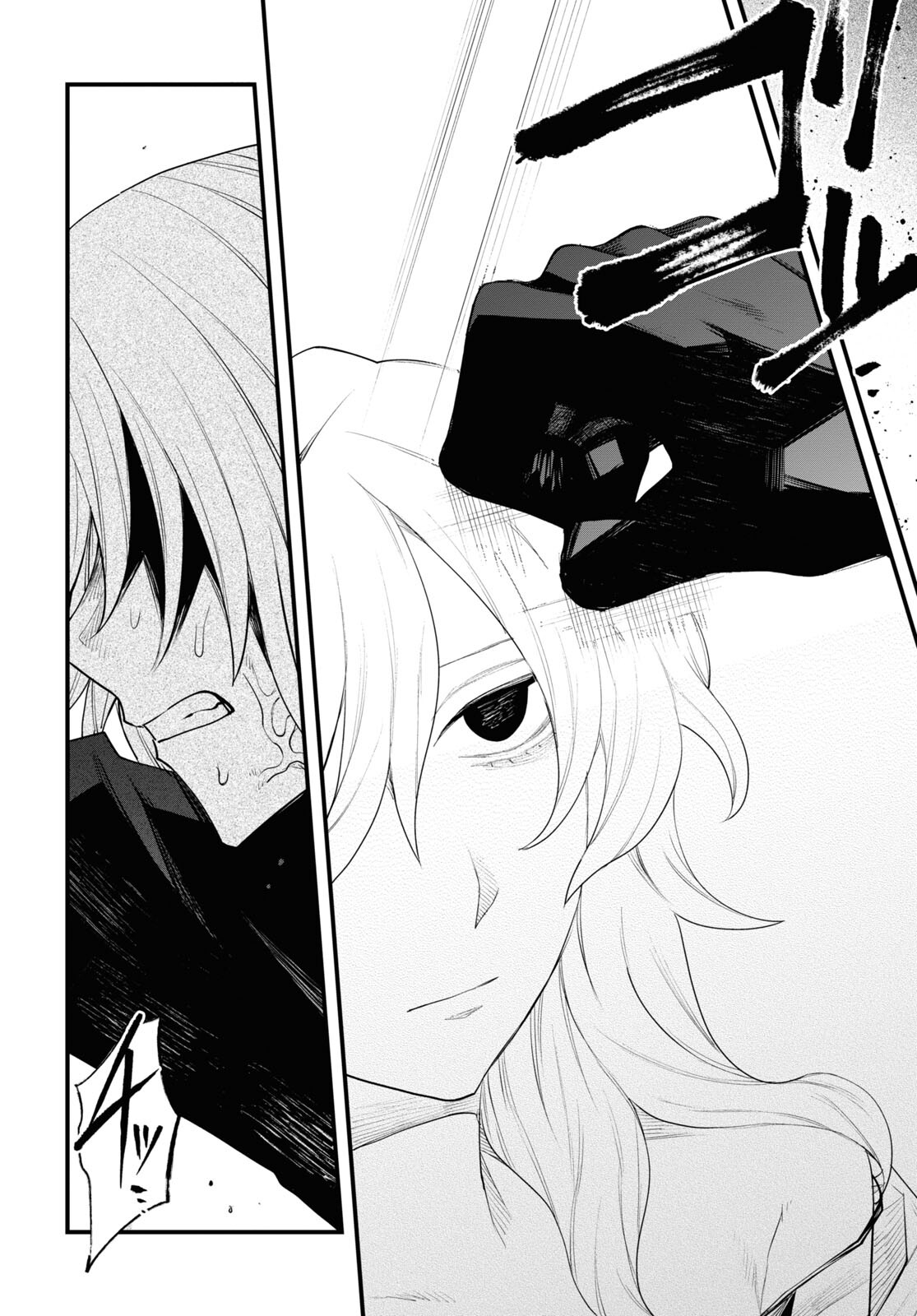 Eikyuukei Chapter 8 22ページ