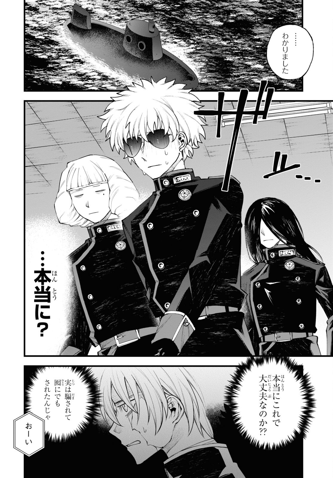 Eikyuukei Chapter 8 6ページ