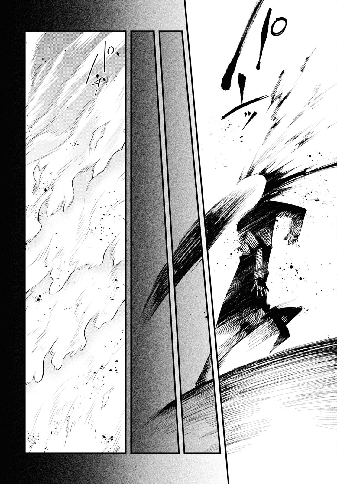 Eikyuukei Chapter 9 8ページ