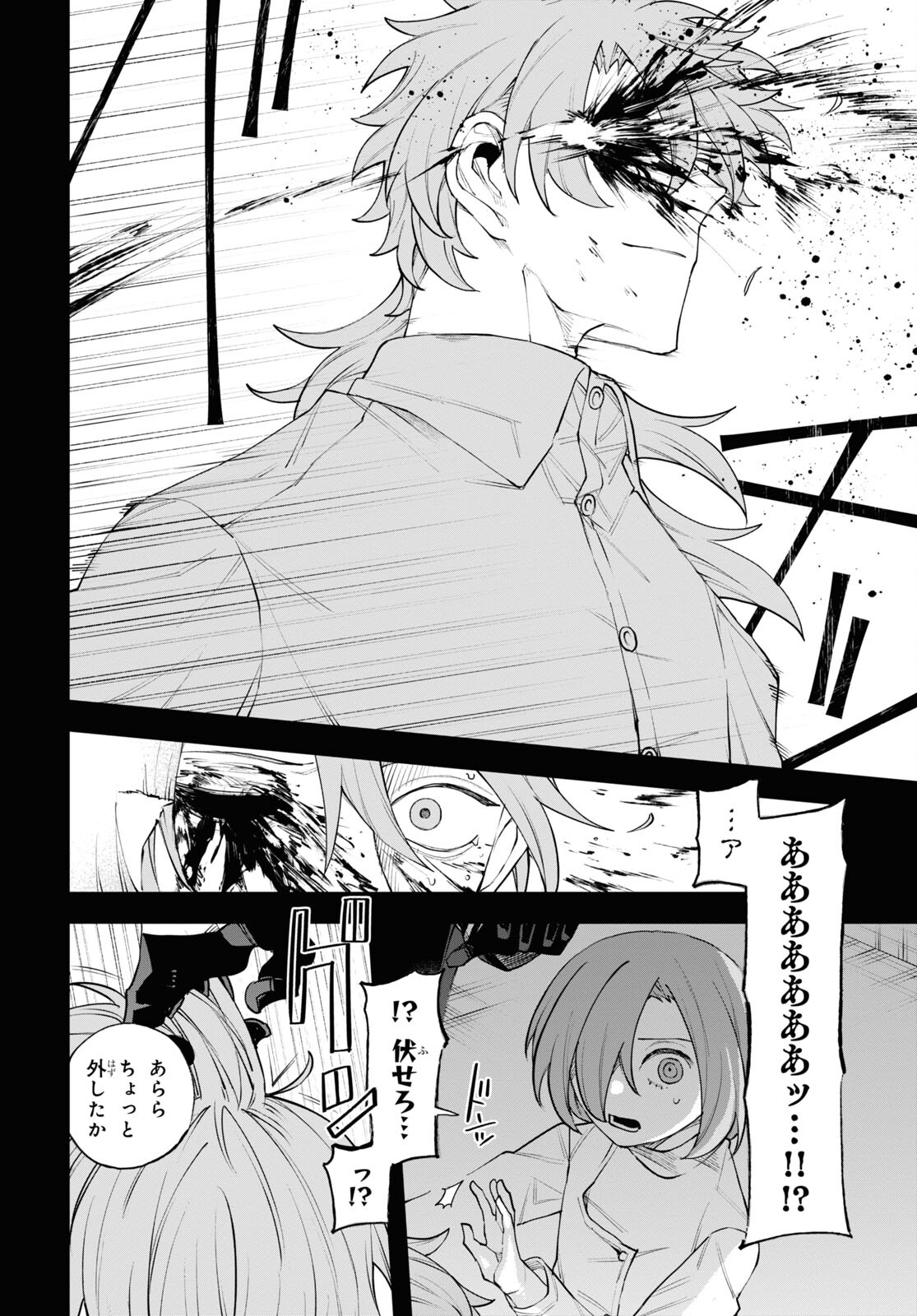 Eikyuukei Chapter 10 12ページ